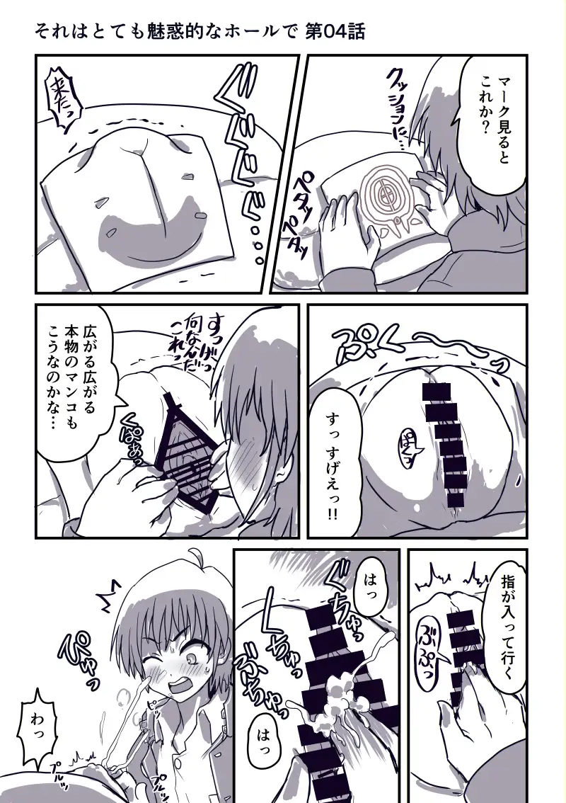 どすけべシール2 4ページ