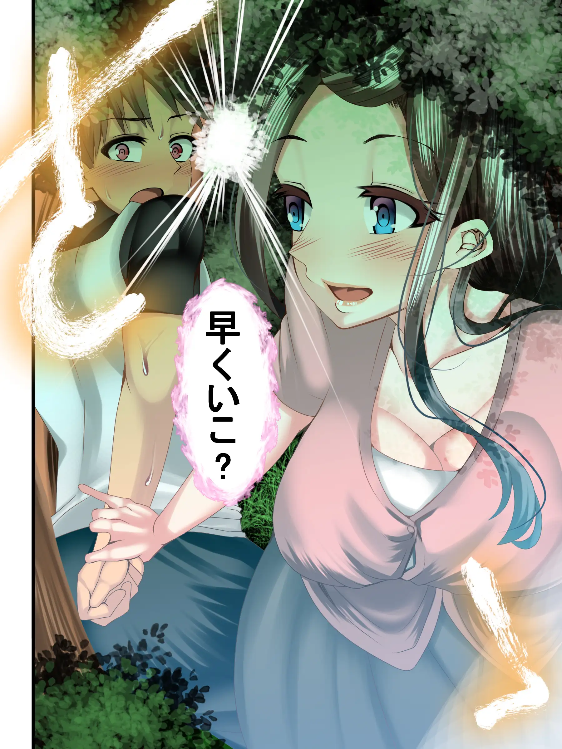 あったかいなり人妻集落 8ページ