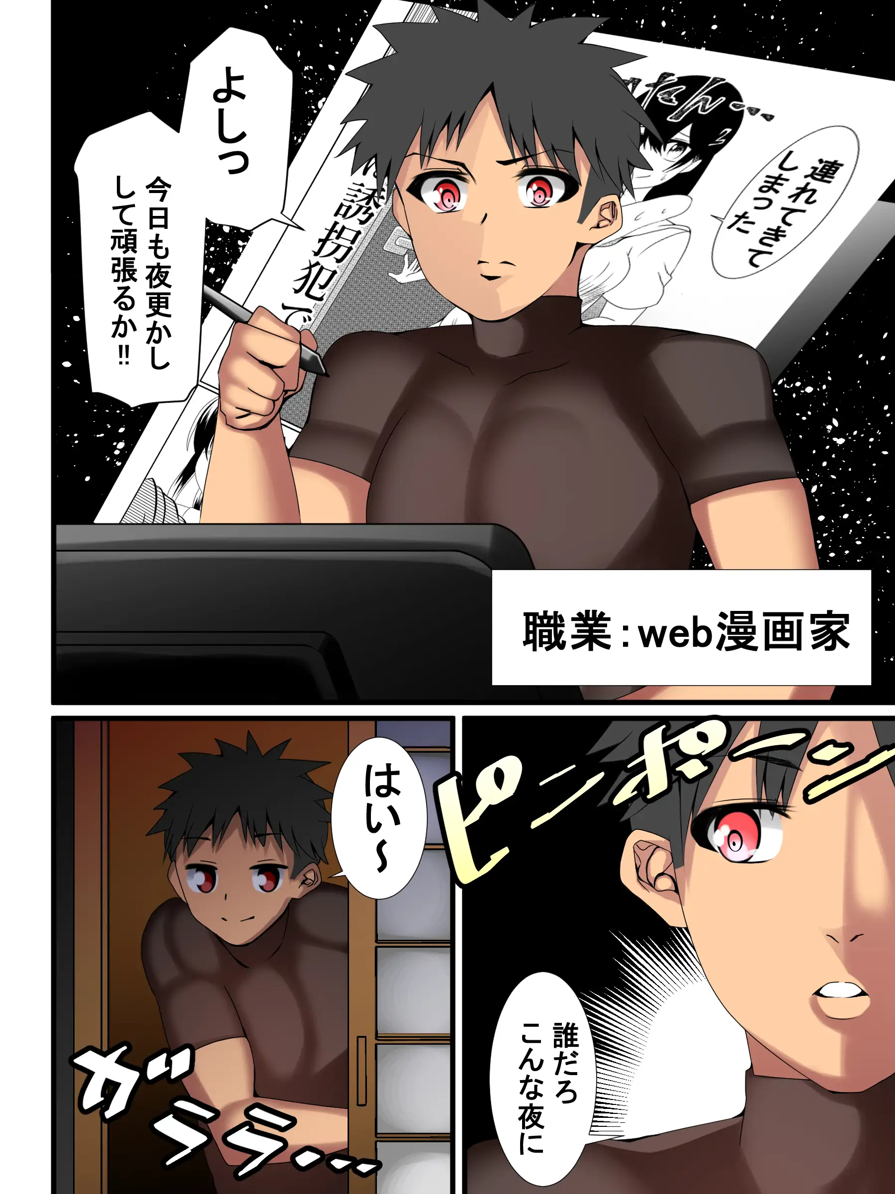 あったかいなり人妻集落 11ページ