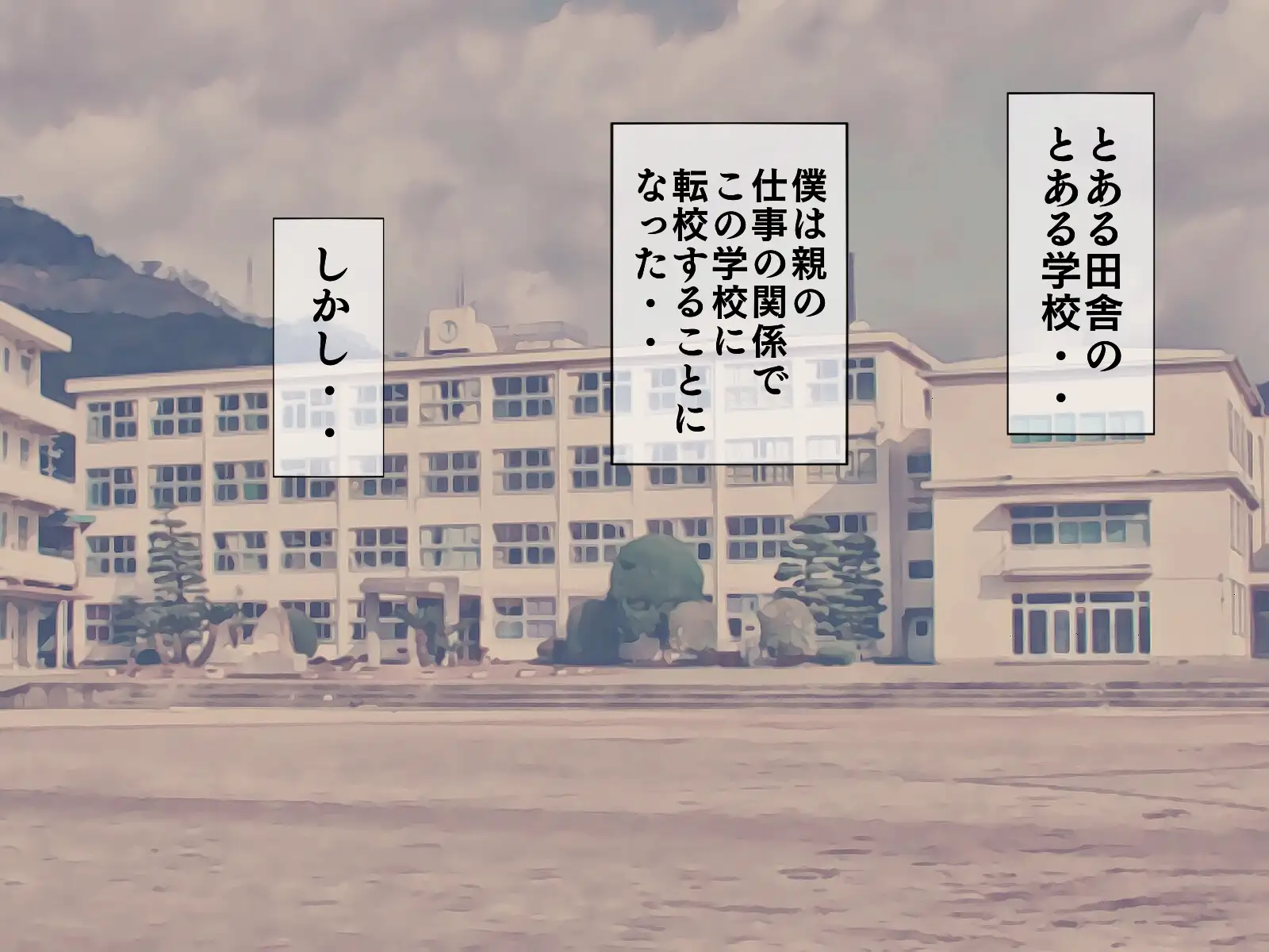 搾精学級 〜性格最悪の女子しかいない学校で性的イジメ生活〜 1ページ