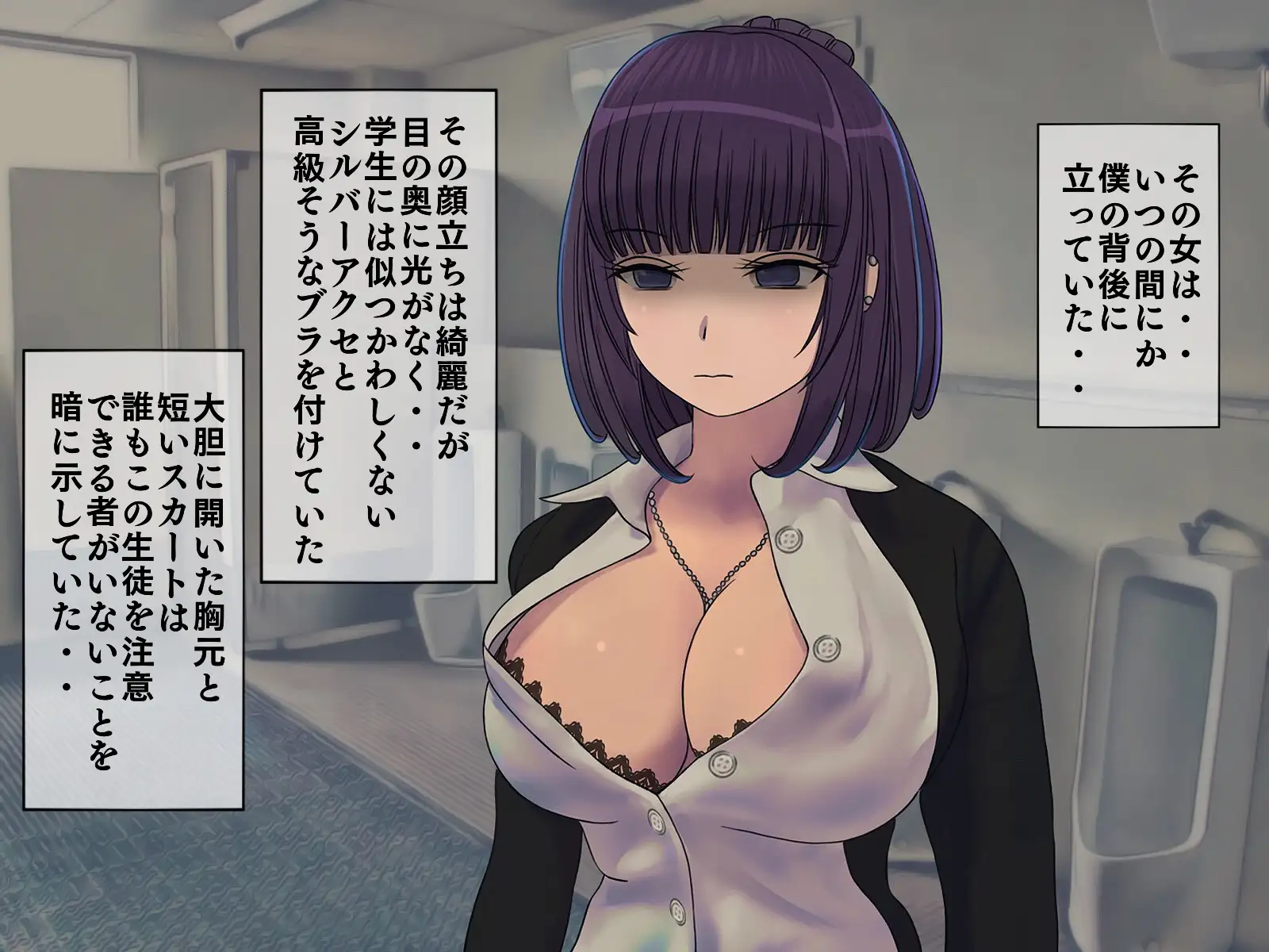 搾精学級 〜性格最悪の女子しかいない学校で性的イジメ生活〜 14ページ