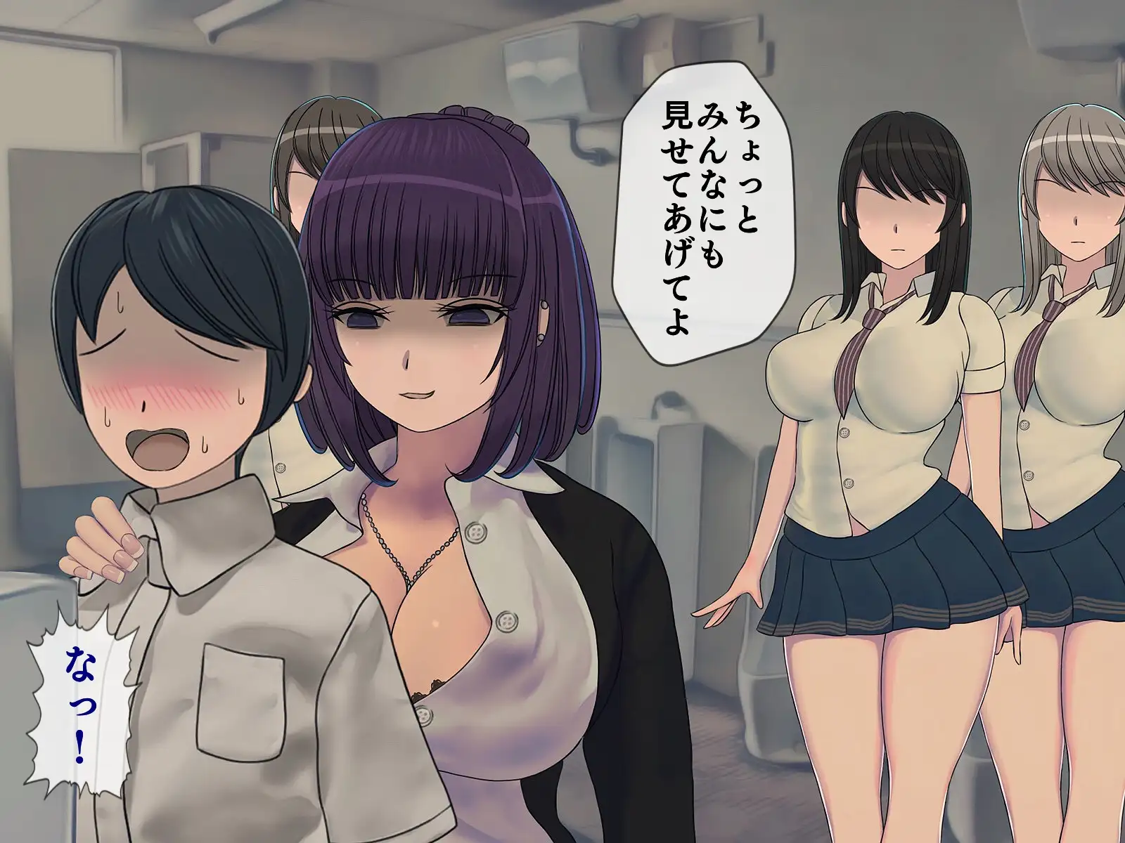 搾精学級 〜性格最悪の女子しかいない学校で性的イジメ生活〜 22ページ