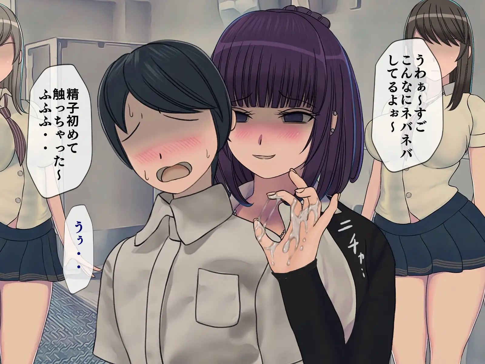 搾精学級 〜性格最悪の女子しかいない学校で性的イジメ生活〜 51ページ