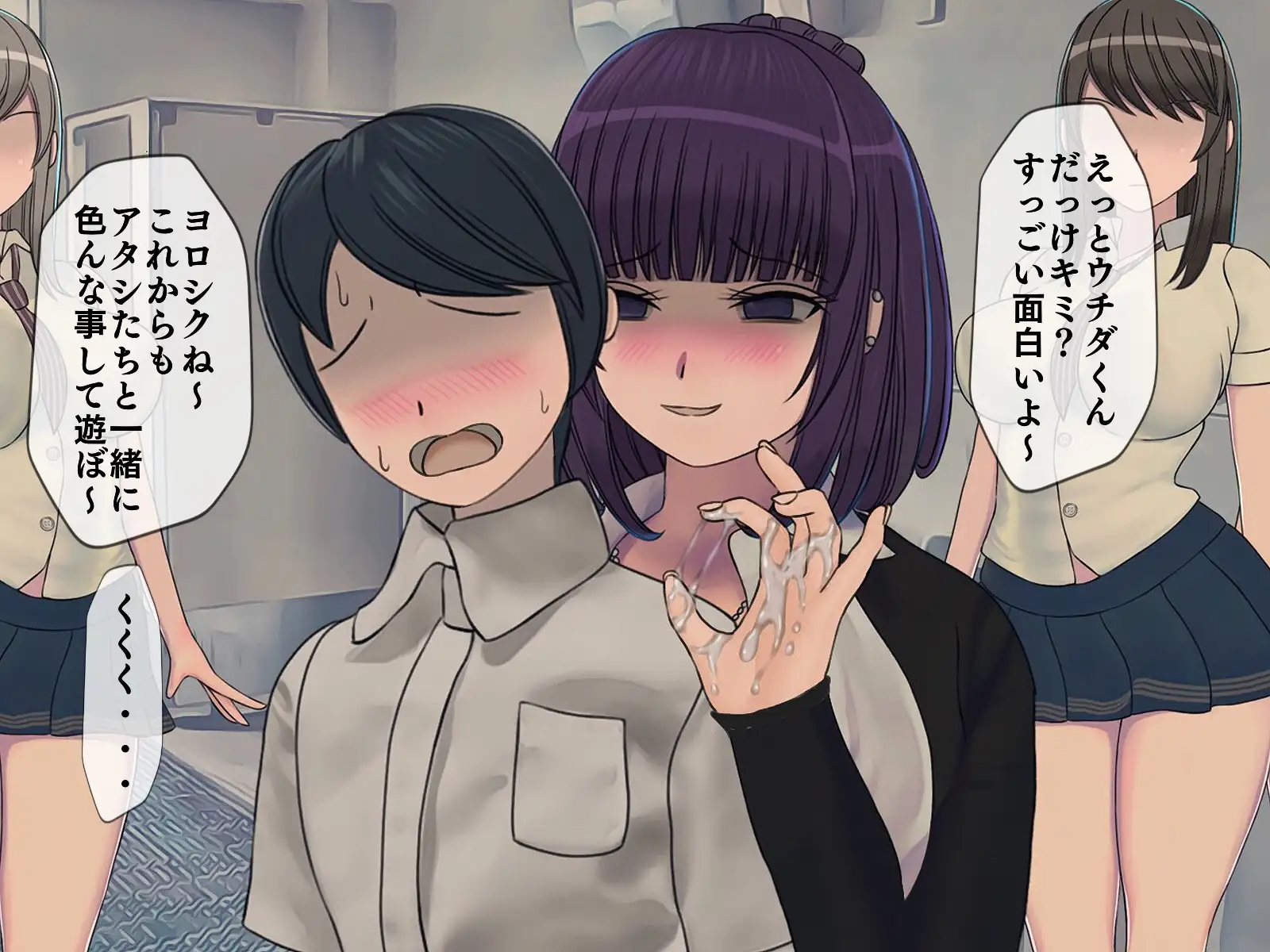 搾精学級 〜性格最悪の女子しかいない学校で性的イジメ生活〜 52ページ