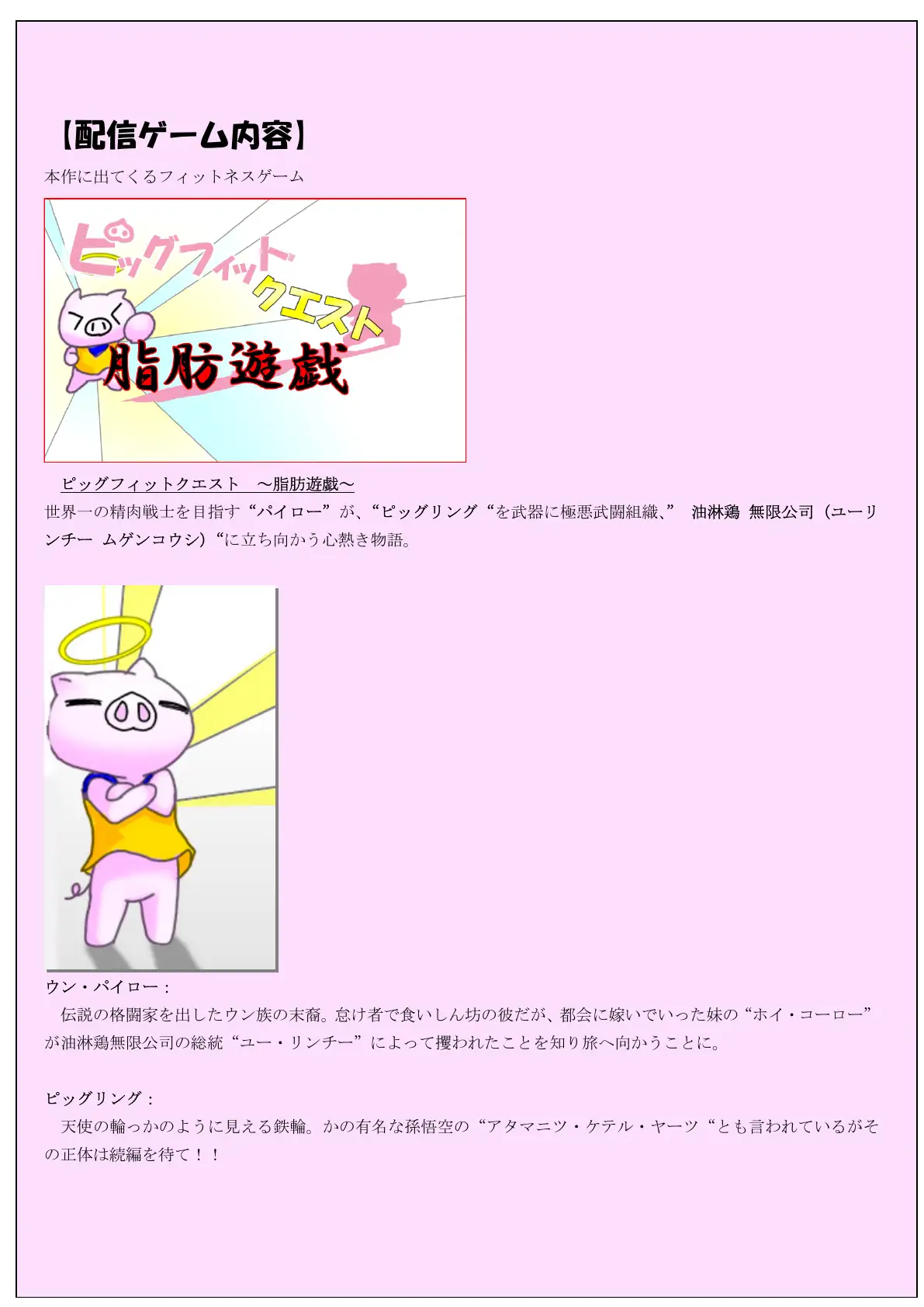 【身バレしたら】すっぽんぽんでフィットネス！【人生終了！】 5ページ