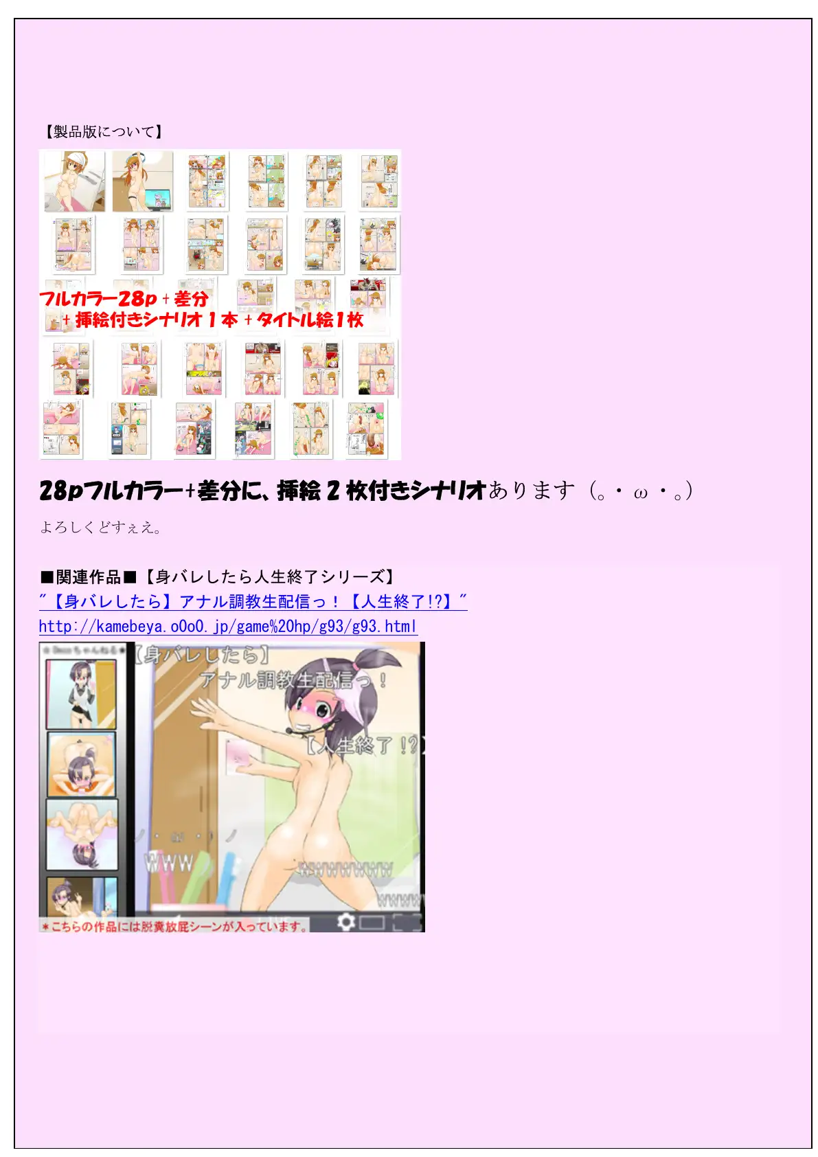 【身バレしたら】すっぽんぽんでフィットネス！【人生終了！】 11ページ