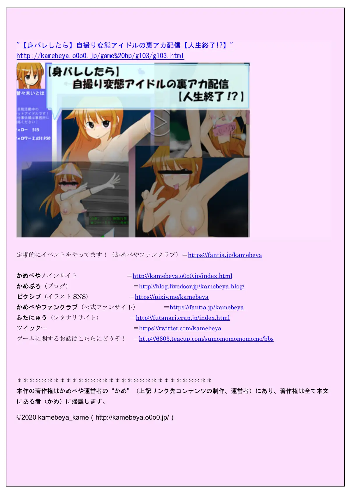 【身バレしたら】すっぽんぽんでフィットネス！【人生終了！】 12ページ