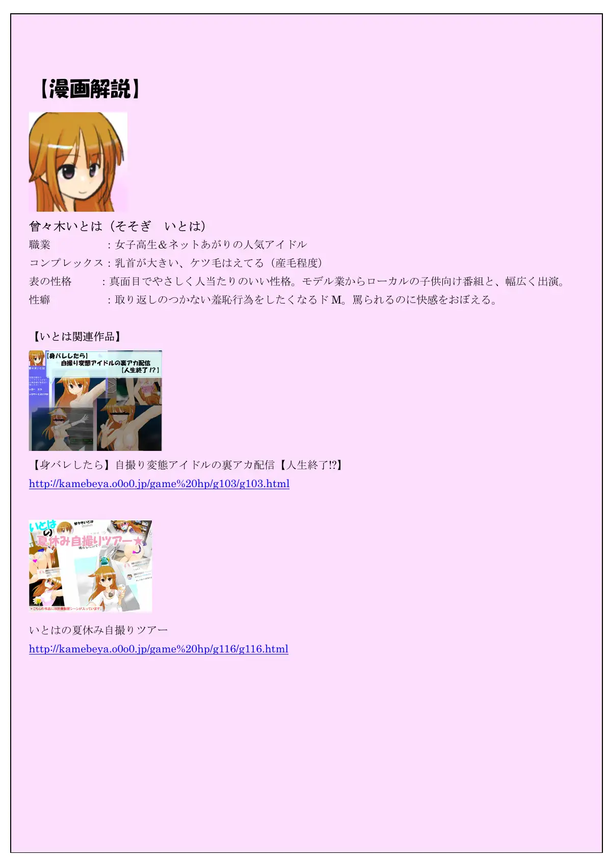 【身バレしたら】すっぽんぽんでフィットネス！【人生終了！】フレッシュ版 2ページ