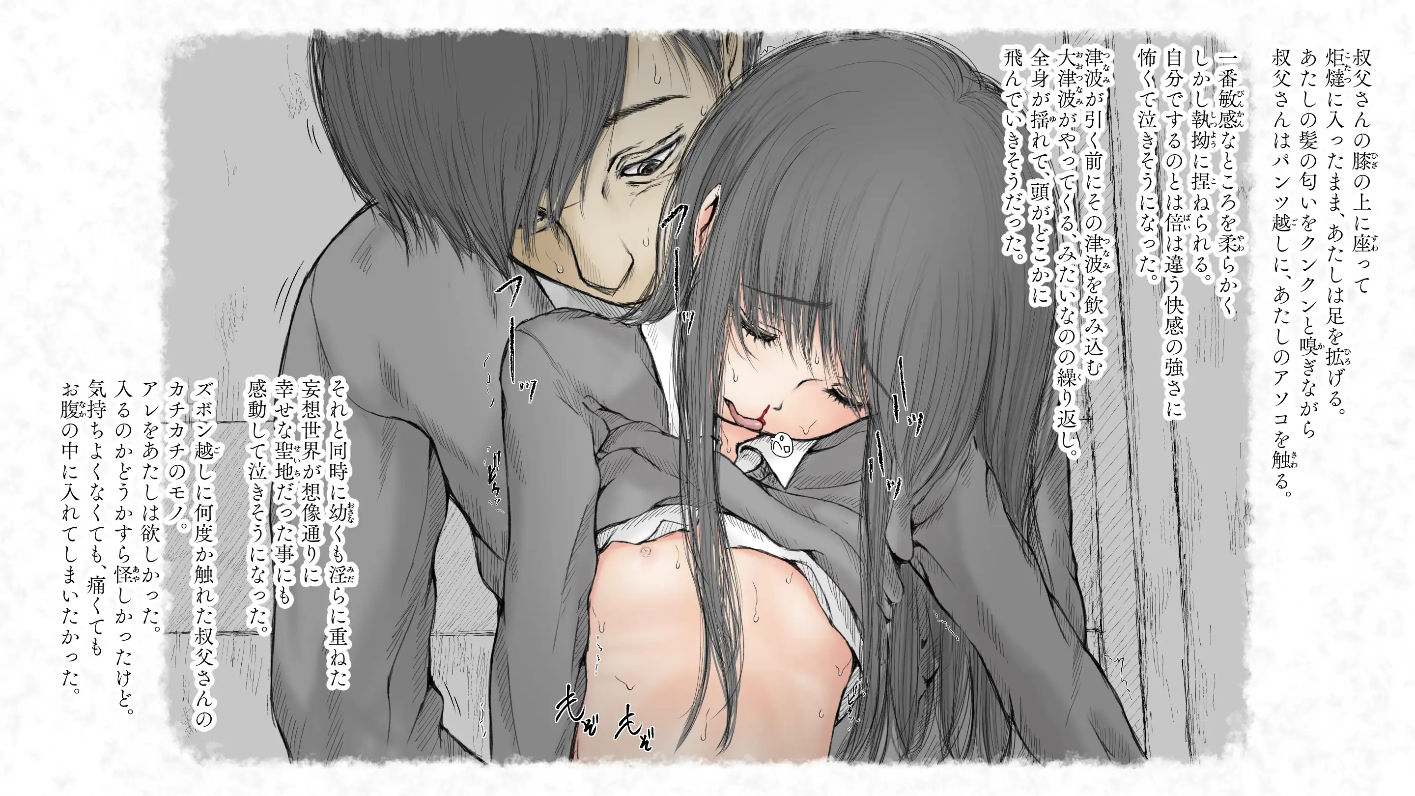 炬燵と姪と、冬の夜。2 11ページ