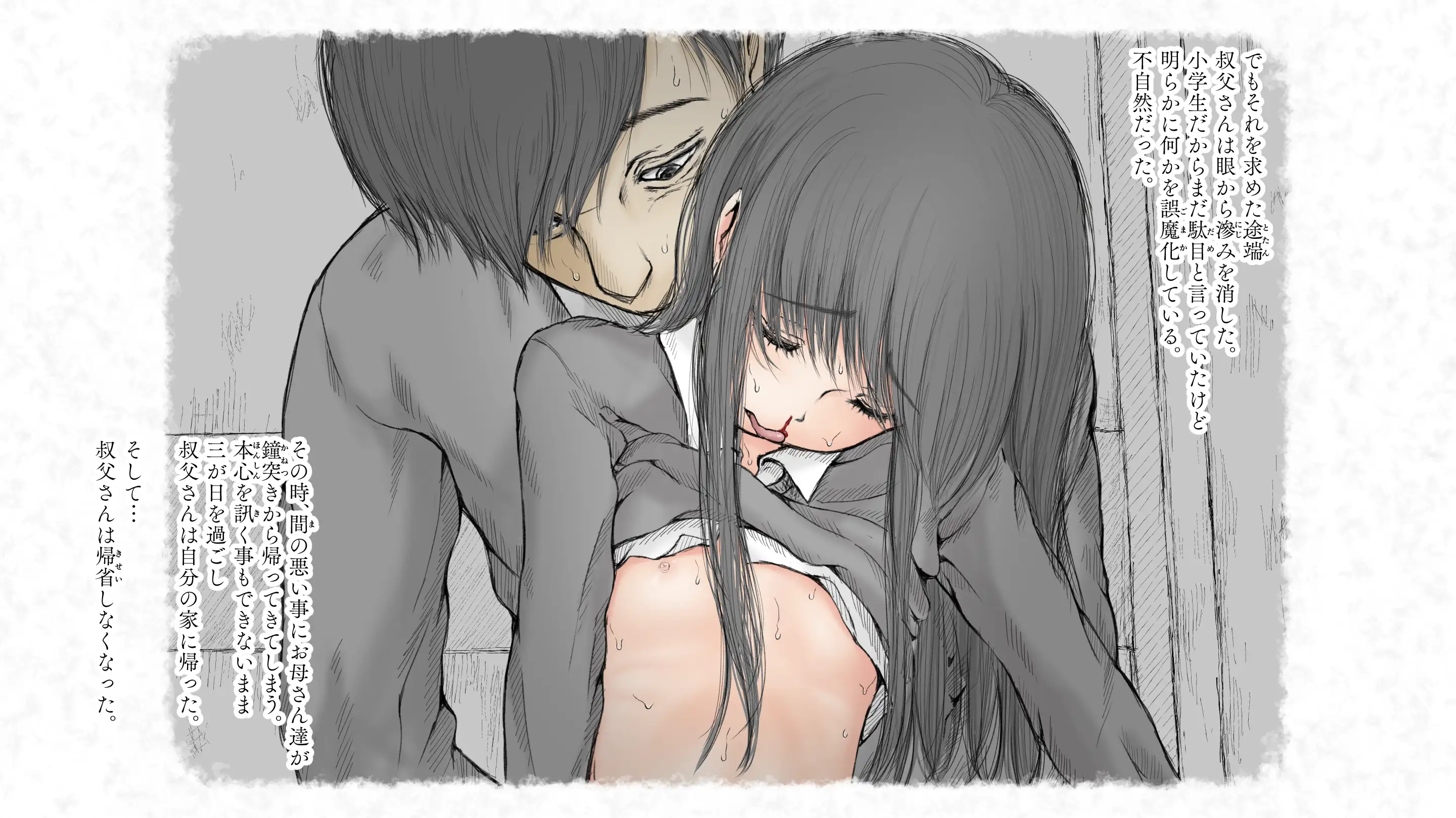 炬燵と姪と、冬の夜。2 12ページ