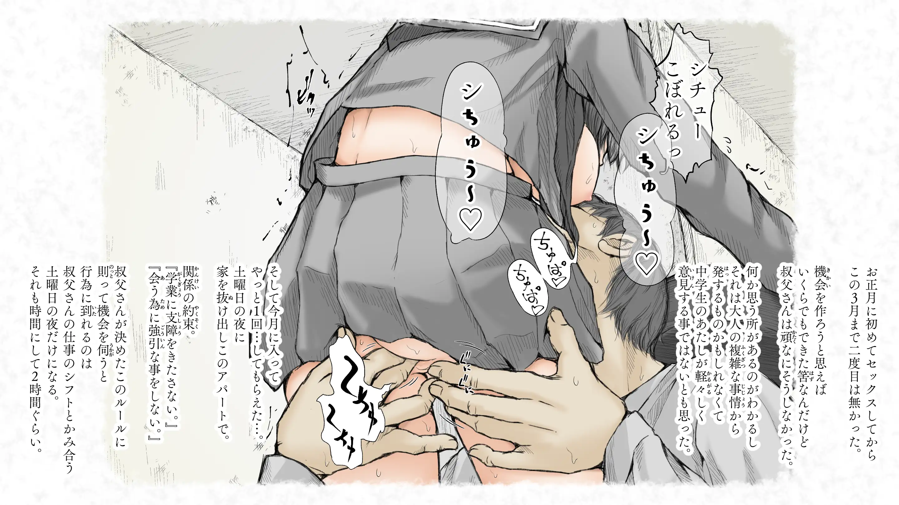 炬燵と姪と、冬の夜。2 19ページ