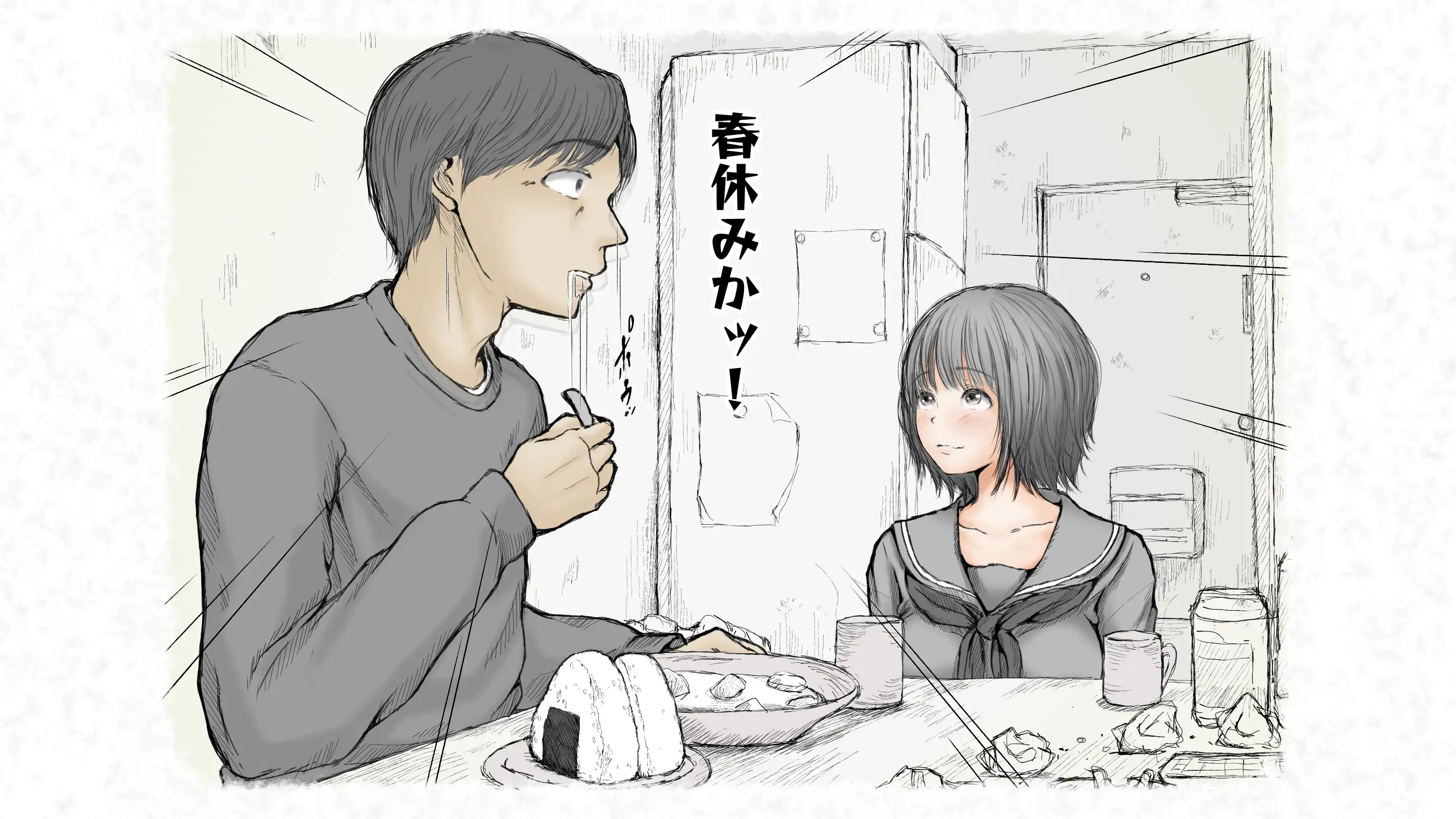 炬燵と姪と、冬の夜。2 31ページ