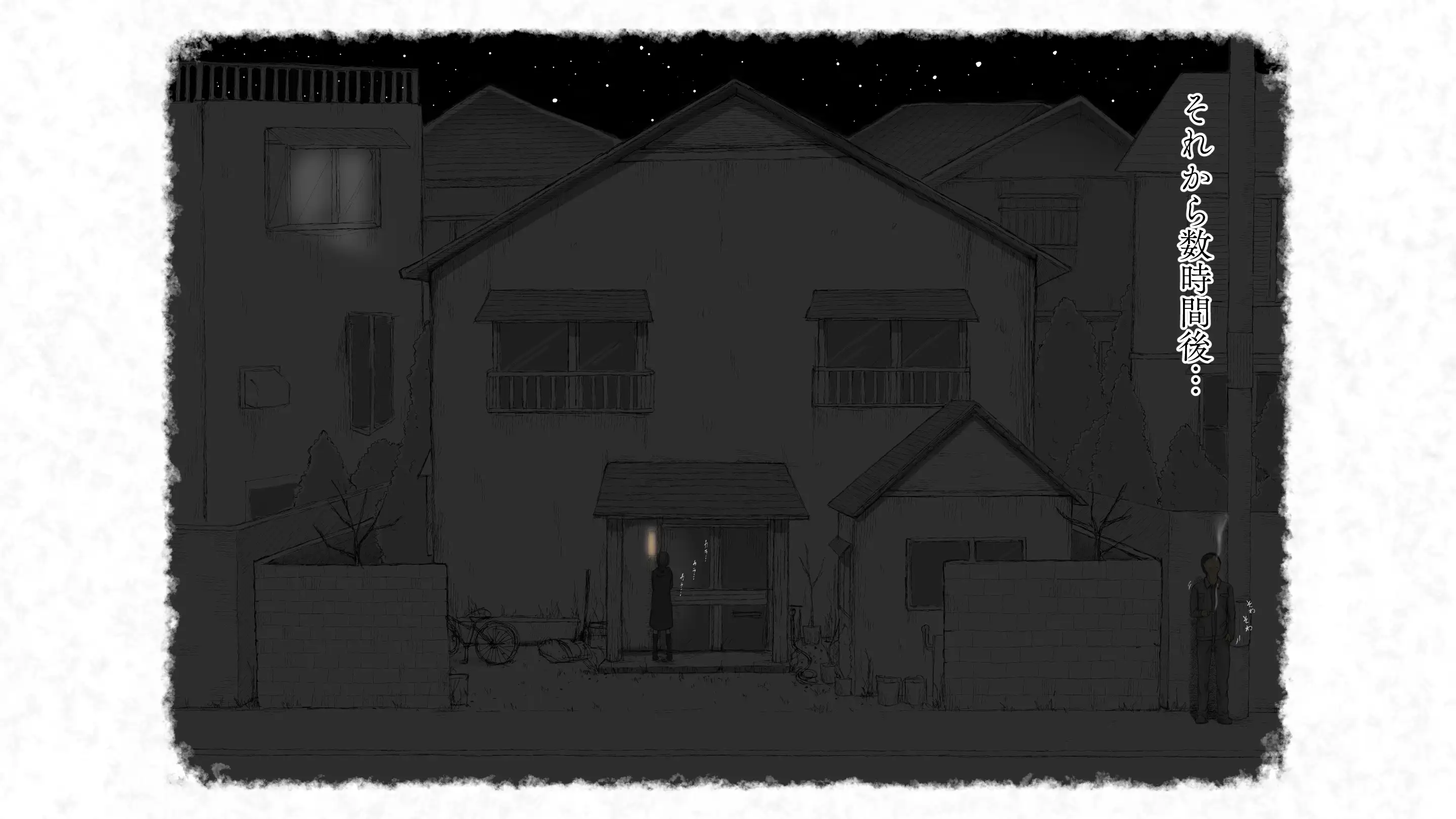 炬燵と姪と、冬の夜。2 33ページ