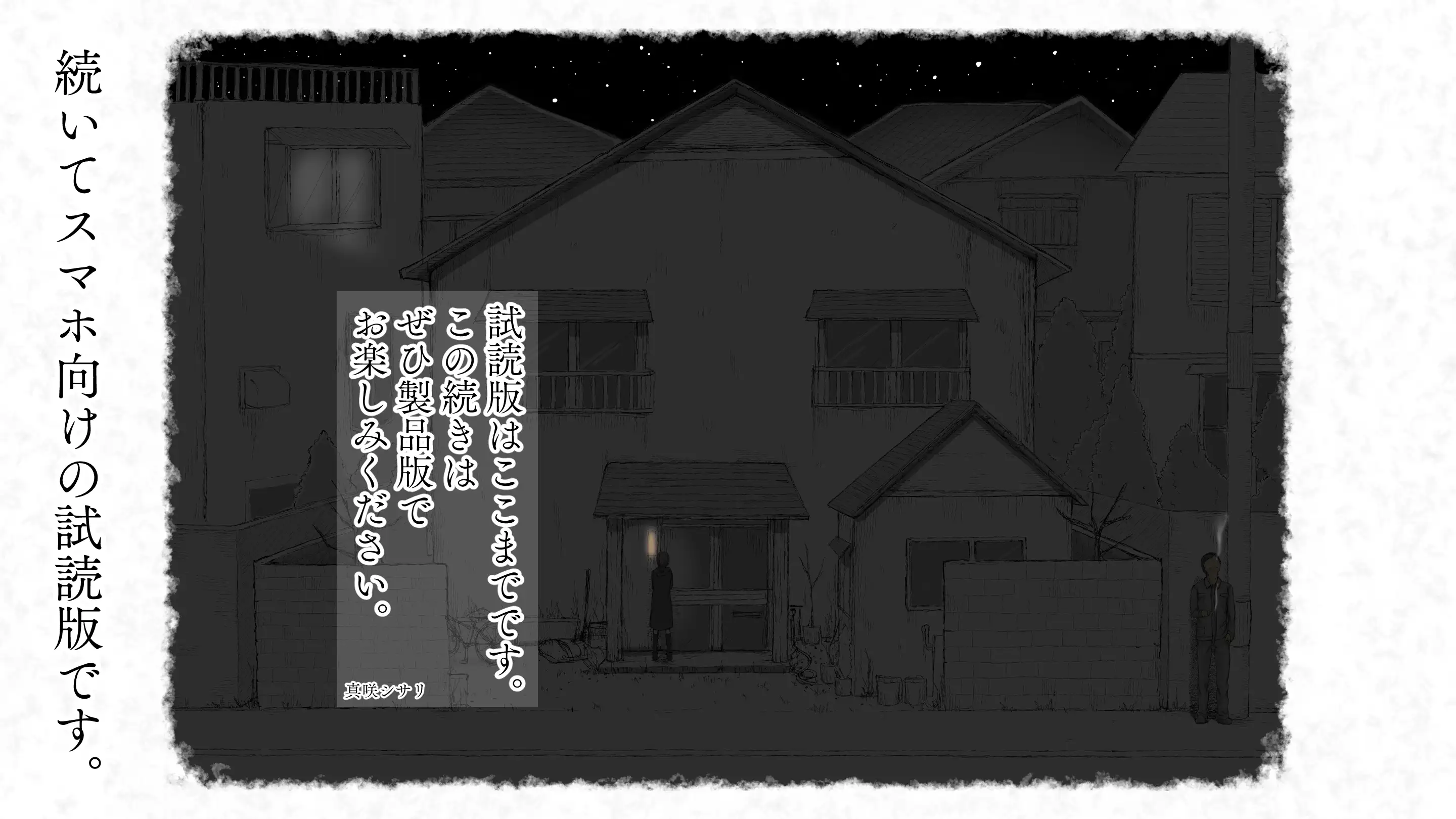 炬燵と姪と、冬の夜。2 34ページ