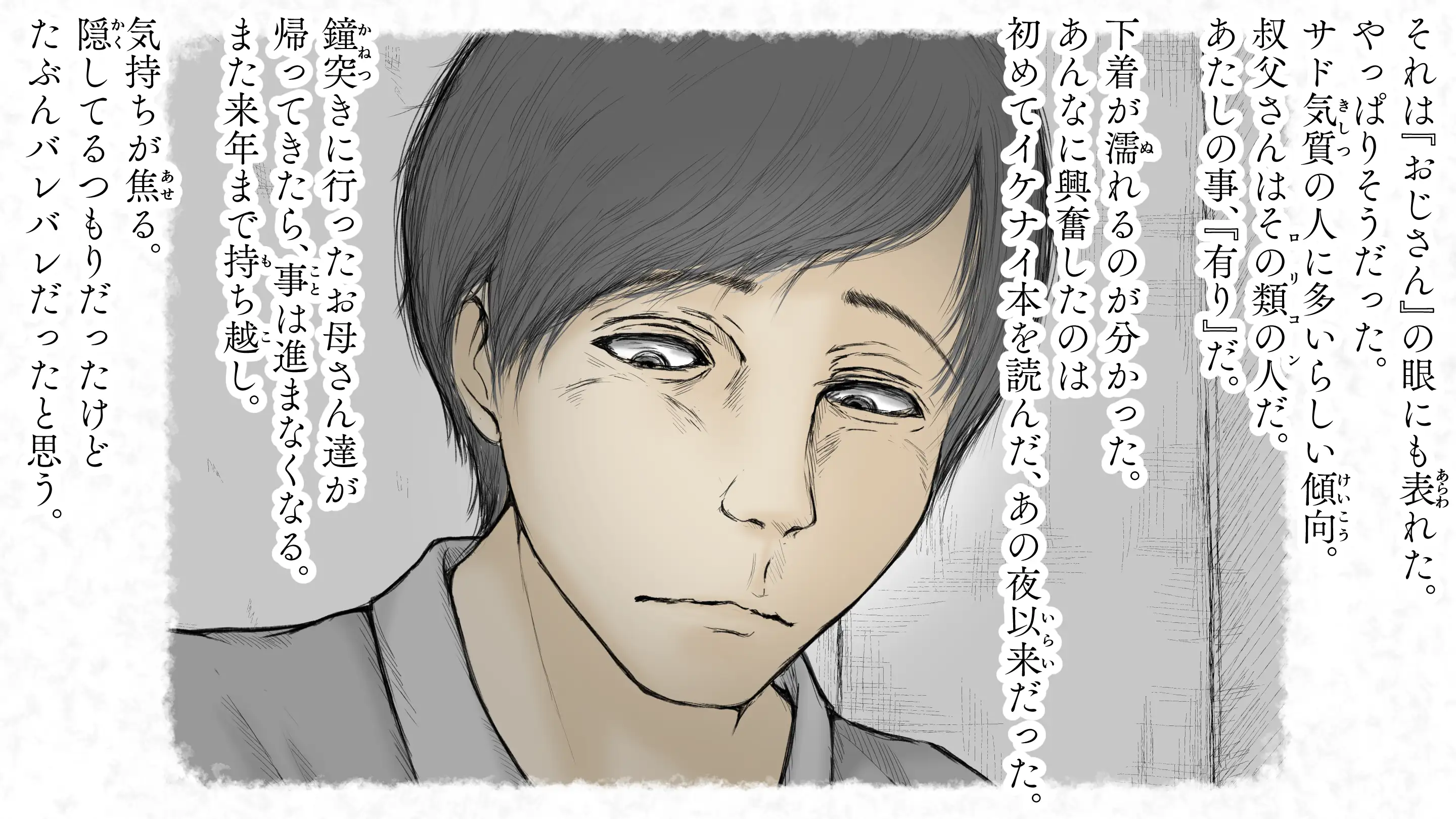 炬燵と姪と、冬の夜。2 50ページ