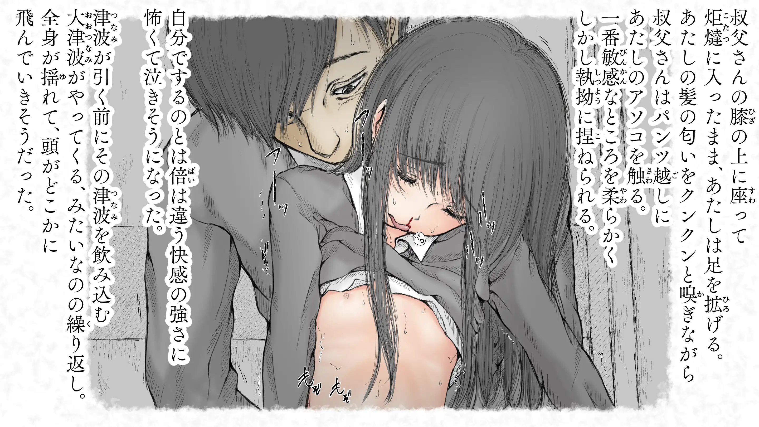 炬燵と姪と、冬の夜。2 52ページ