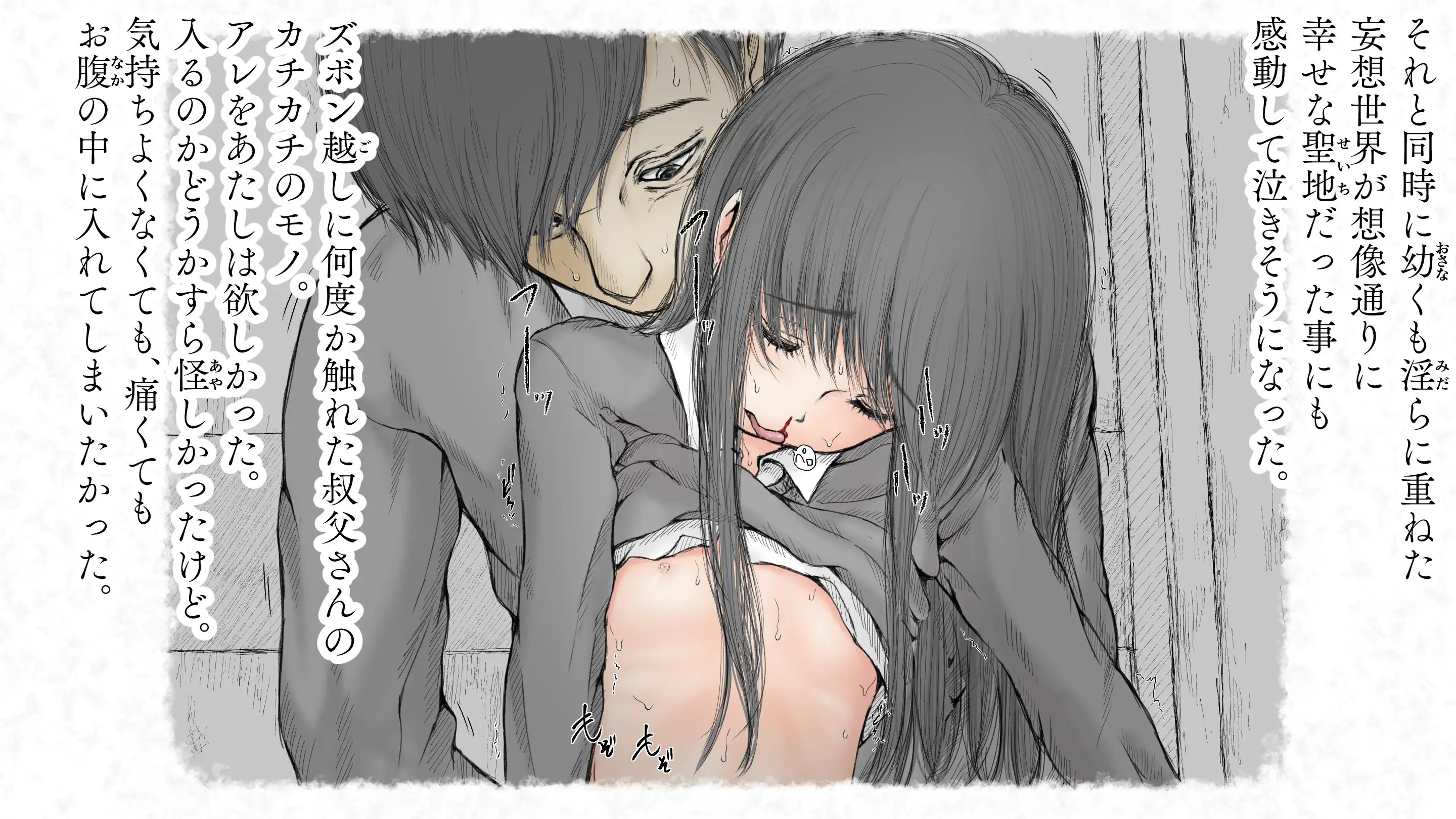 炬燵と姪と、冬の夜。2 53ページ