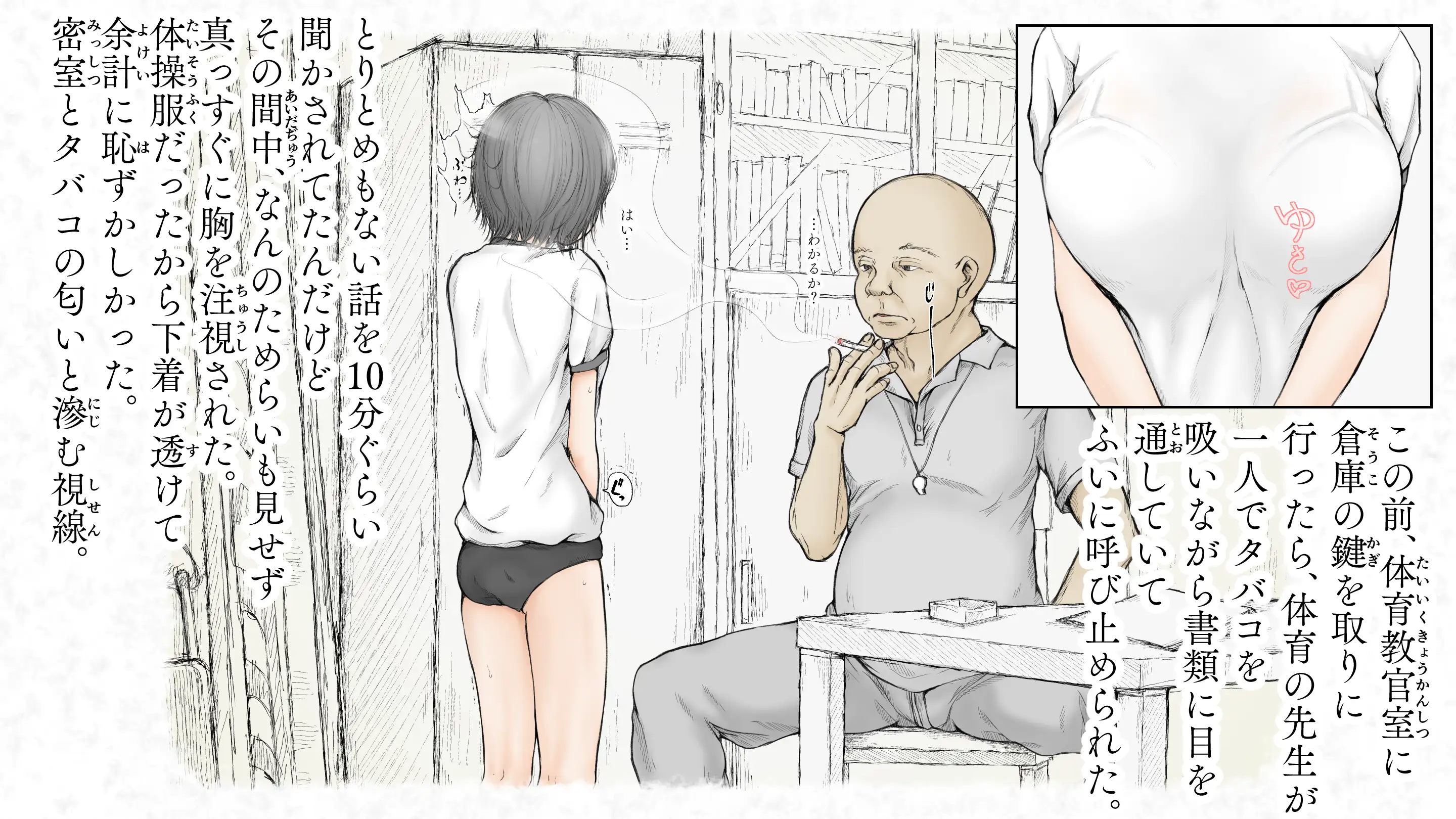 炬燵と姪と、冬の夜。2 71ページ