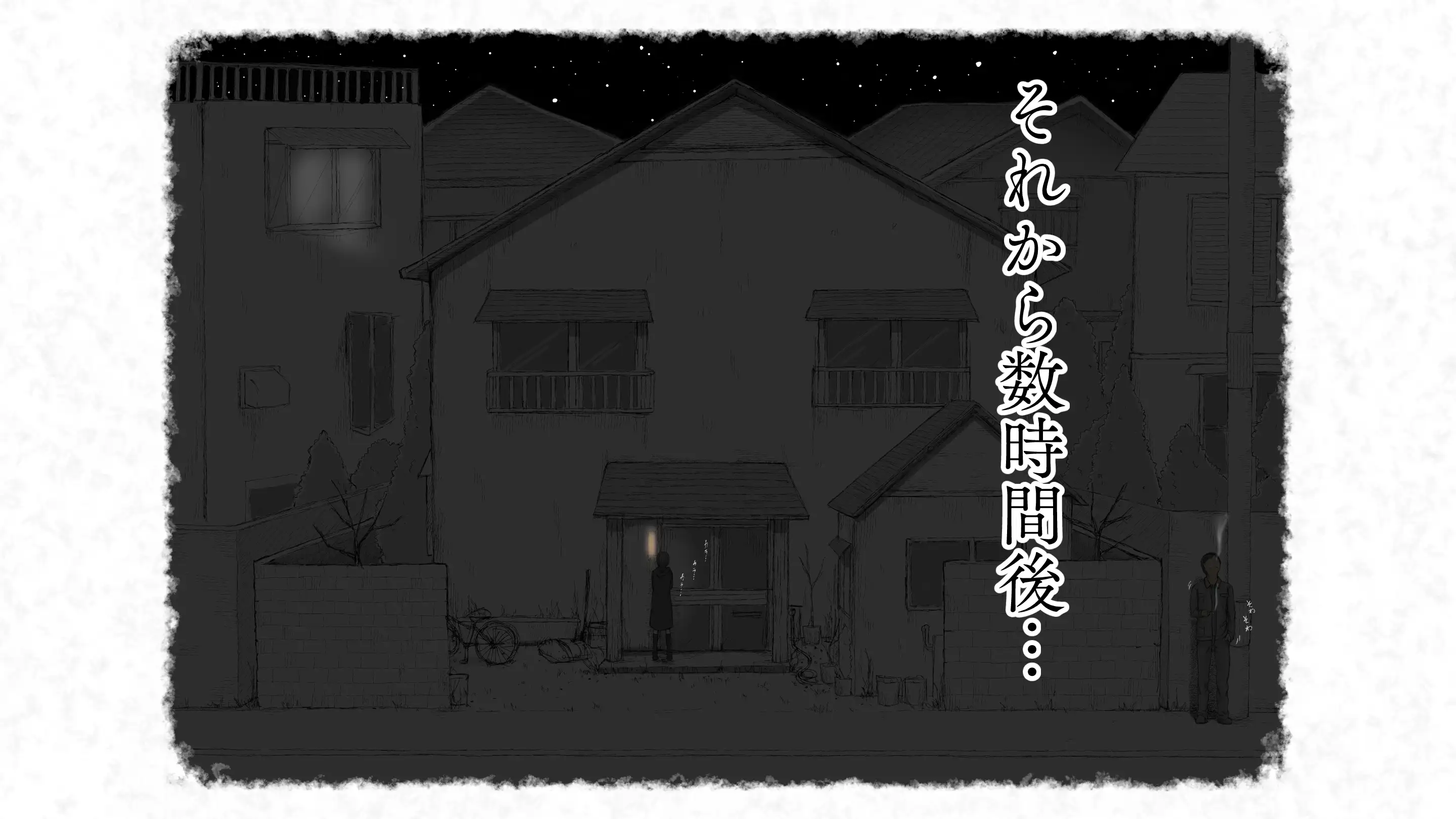炬燵と姪と、冬の夜。2 84ページ