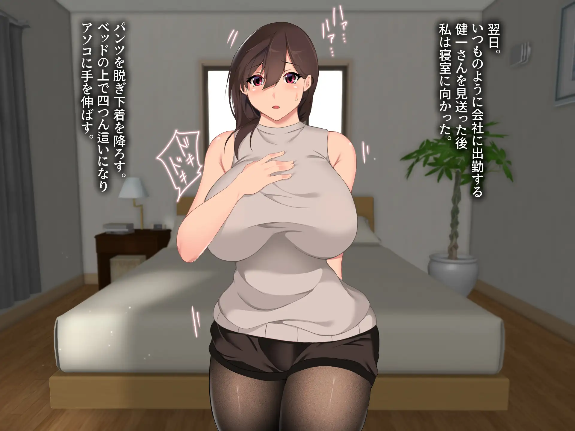 義父に犯●れ 欲に流され 67ページ