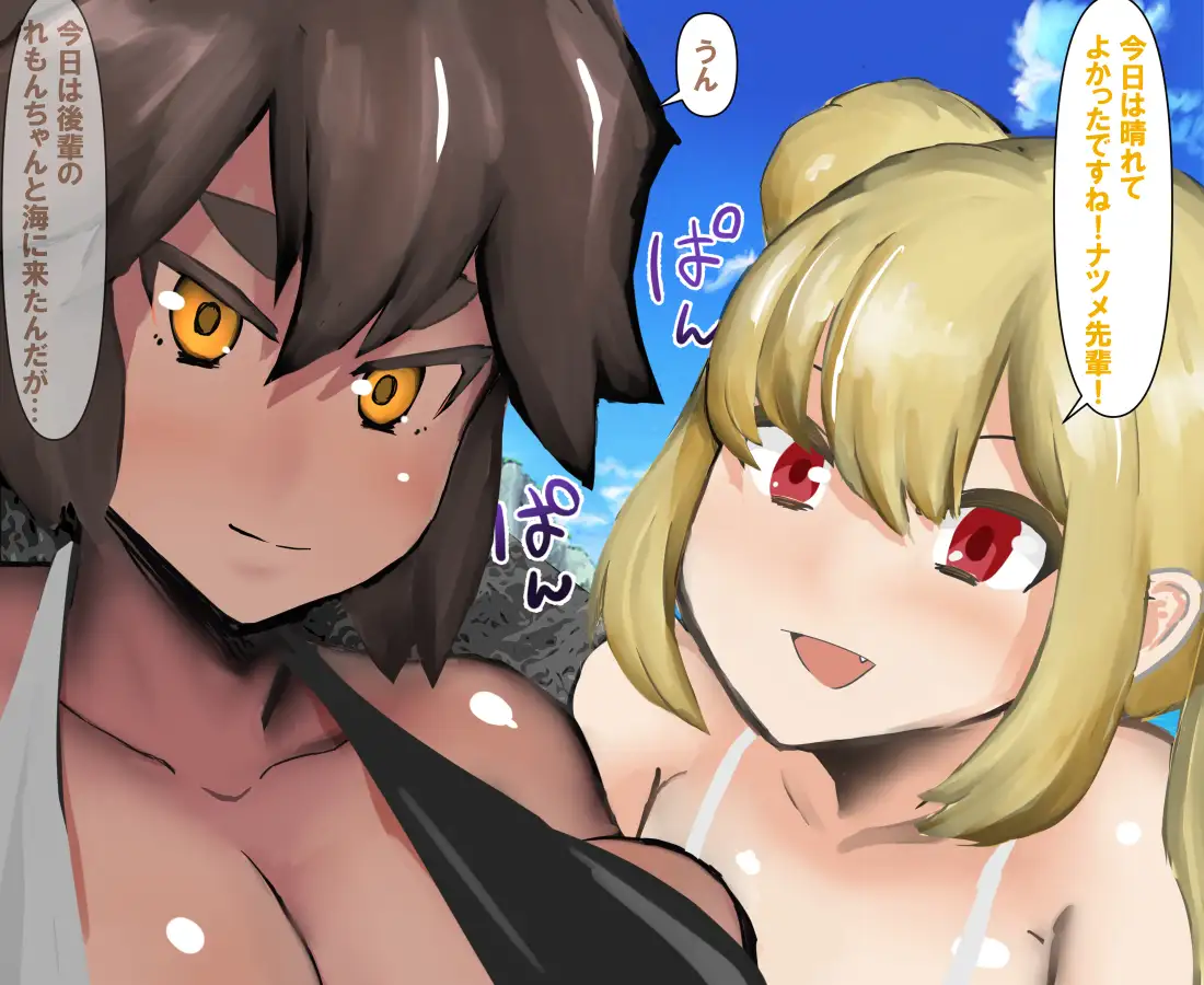 FUTA×FUTA 褐色爆根ふたなりがヤリチンふたなり姉妹にヤられちゃう話 1ページ