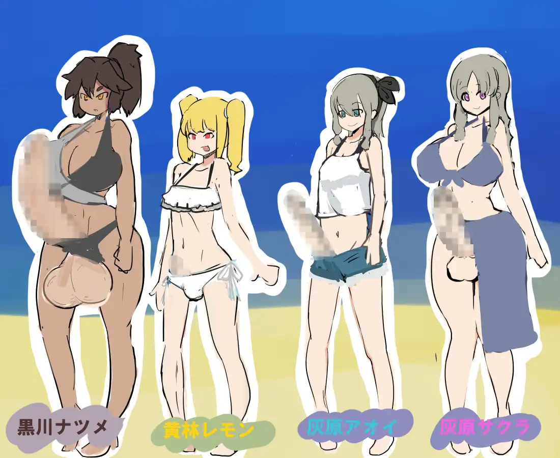 FUTA×FUTA 褐色爆根ふたなりがヤリチンふたなり姉妹にヤられちゃう話 27ページ