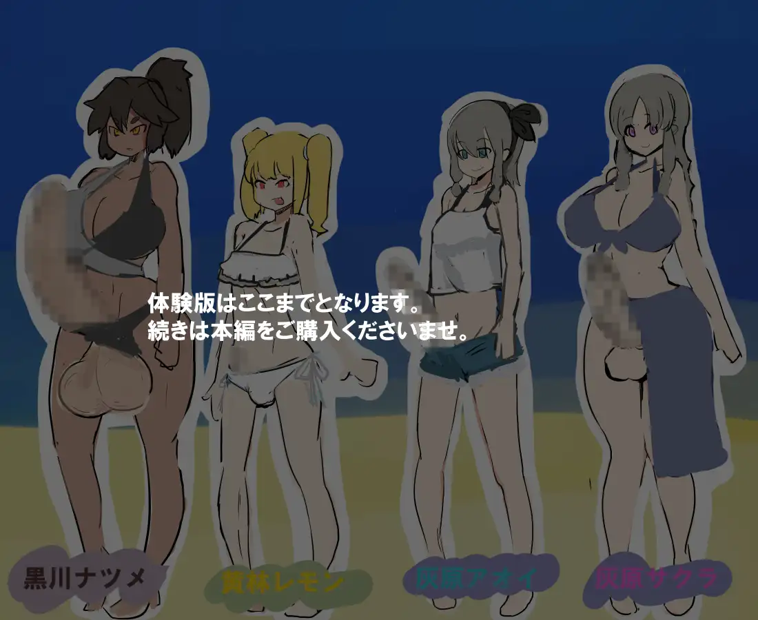 FUTA×FUTA 褐色爆根ふたなりがヤリチンふたなり姉妹にヤられちゃう話 28ページ