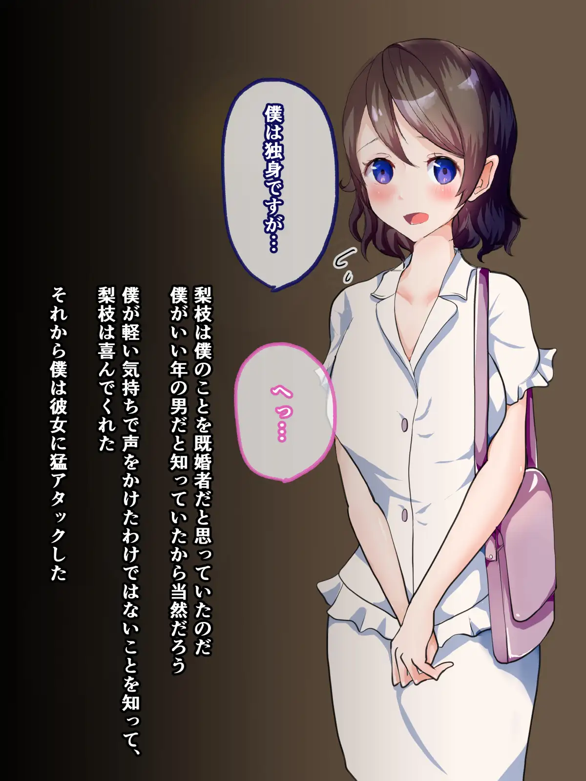 愛する妻は逞しい褐色の年下男とラブラブ種付けセックスをしていました 12ページ