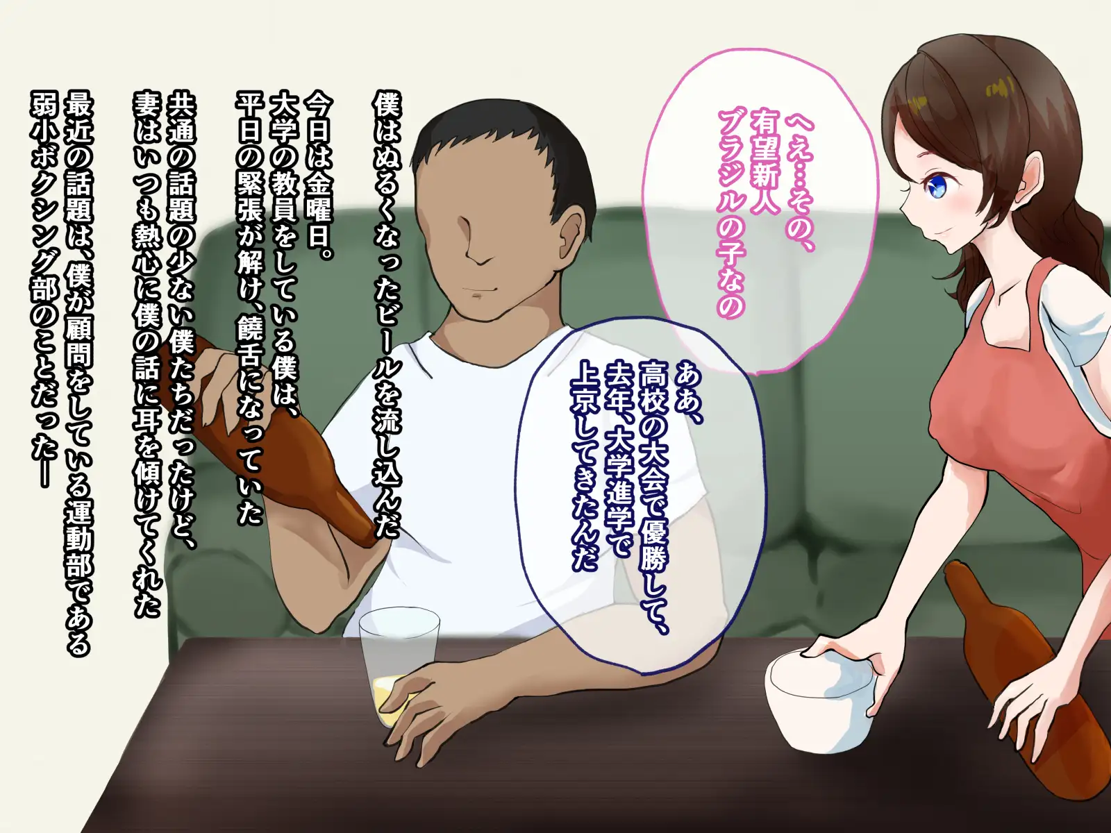 愛する妻は逞しい褐色の年下男とラブラブ種付けセックスをしていました 14ページ