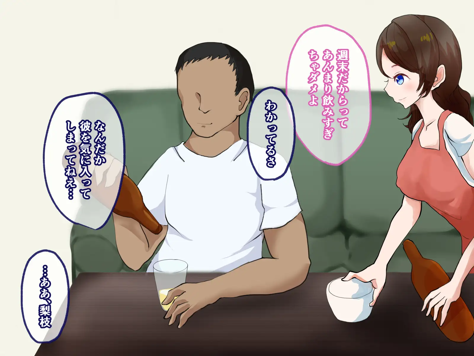 愛する妻は逞しい褐色の年下男とラブラブ種付けセックスをしていました 17ページ