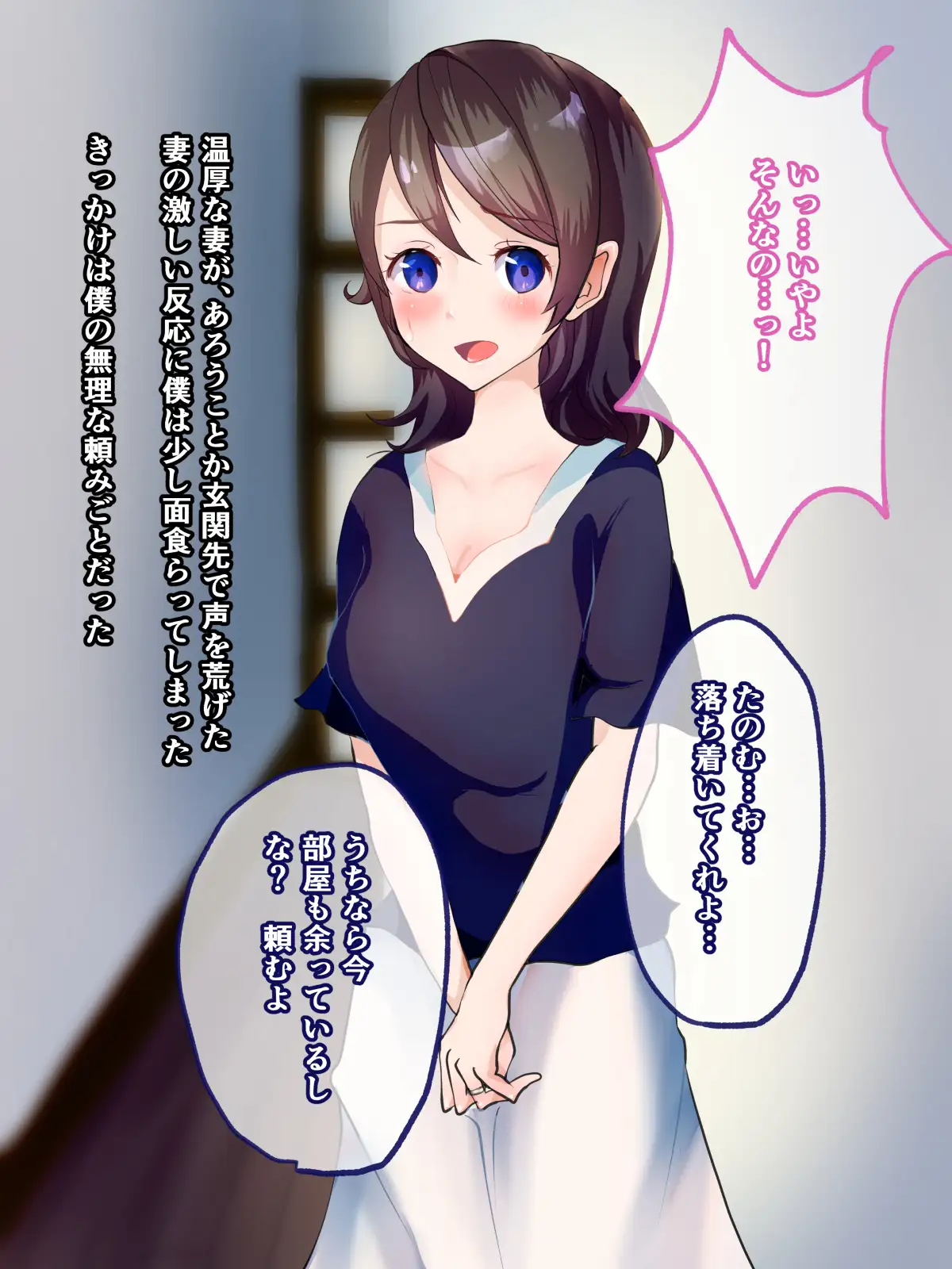 愛する妻は逞しい褐色の年下男とラブラブ種付けセックスをしていました 19ページ