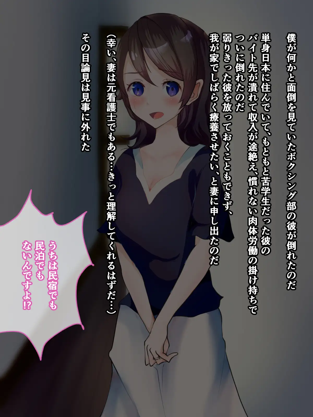 愛する妻は逞しい褐色の年下男とラブラブ種付けセックスをしていました 20ページ