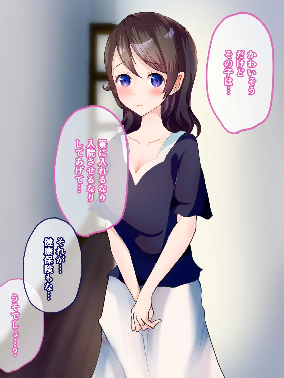 愛する妻は逞しい褐色の年下男とラブラブ種付けセックスをしていました 23ページ