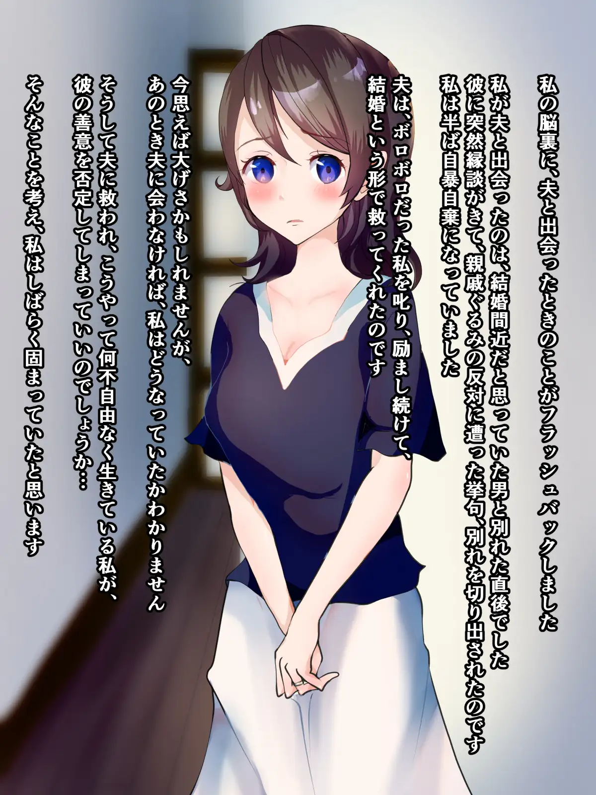 愛する妻は逞しい褐色の年下男とラブラブ種付けセックスをしていました 25ページ