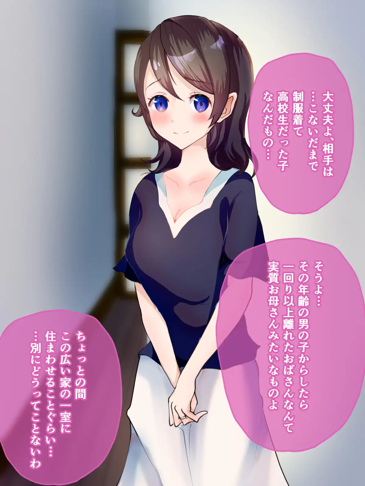 愛する妻は逞しい褐色の年下男とラブラブ種付けセックスをしていました 27ページ