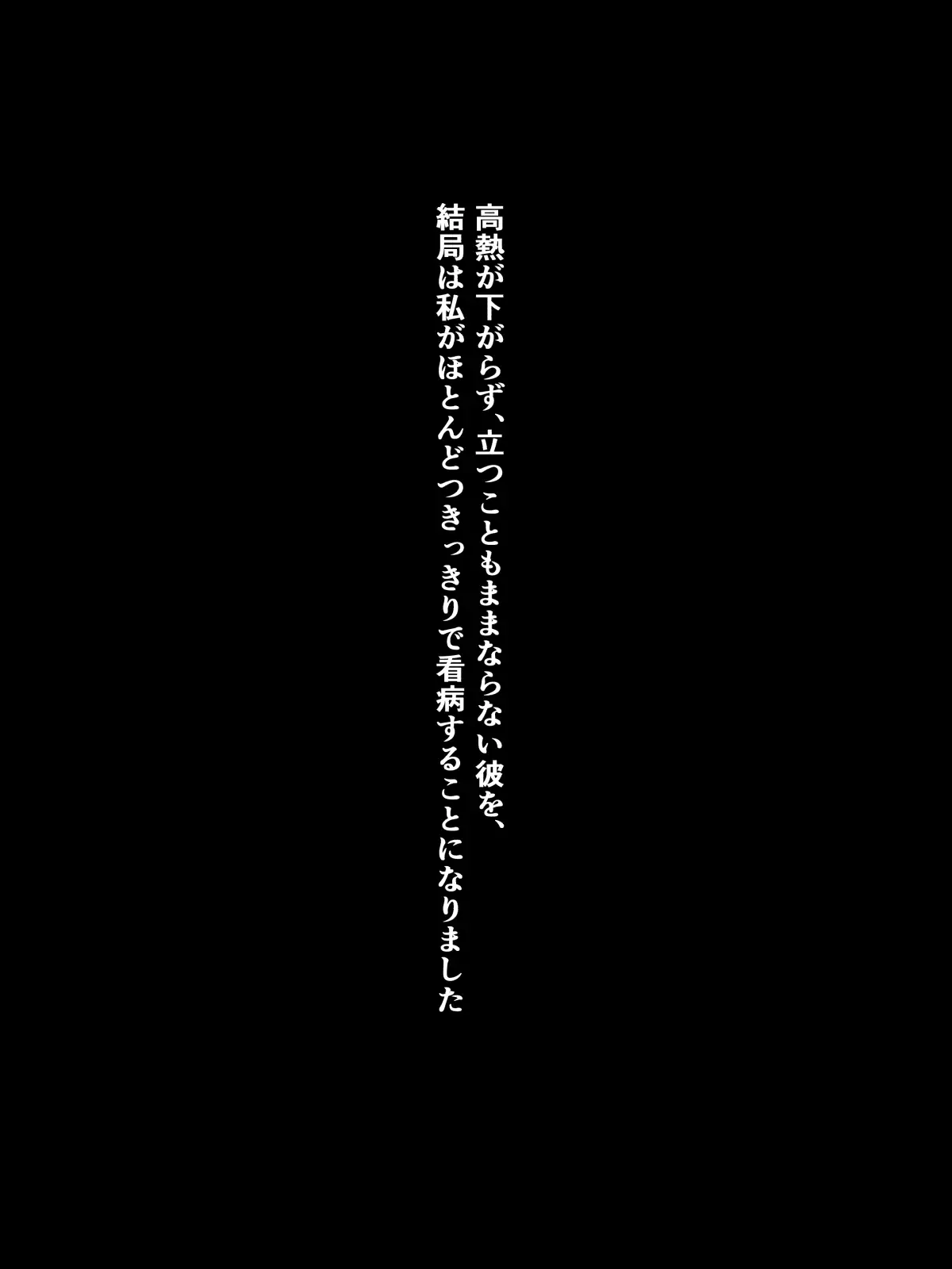愛する妻は逞しい褐色の年下男とラブラブ種付けセックスをしていました 29ページ
