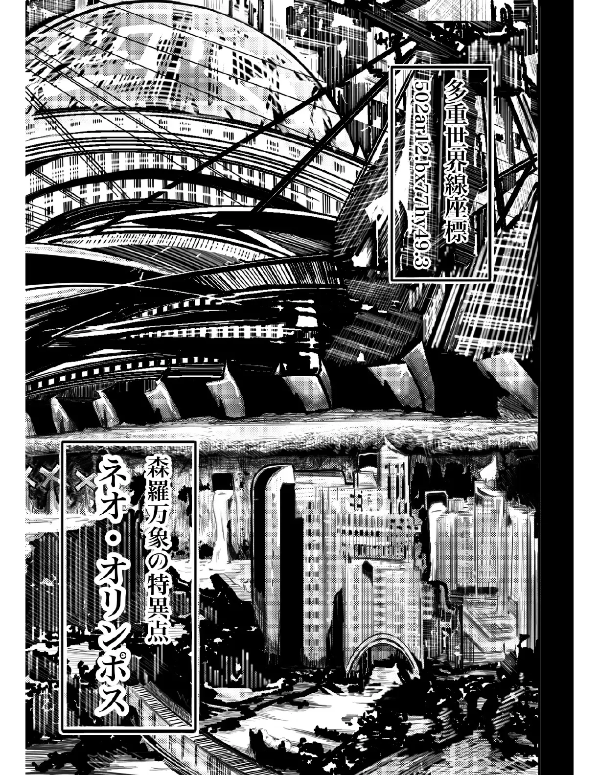 体操着×敗北01 3ページ