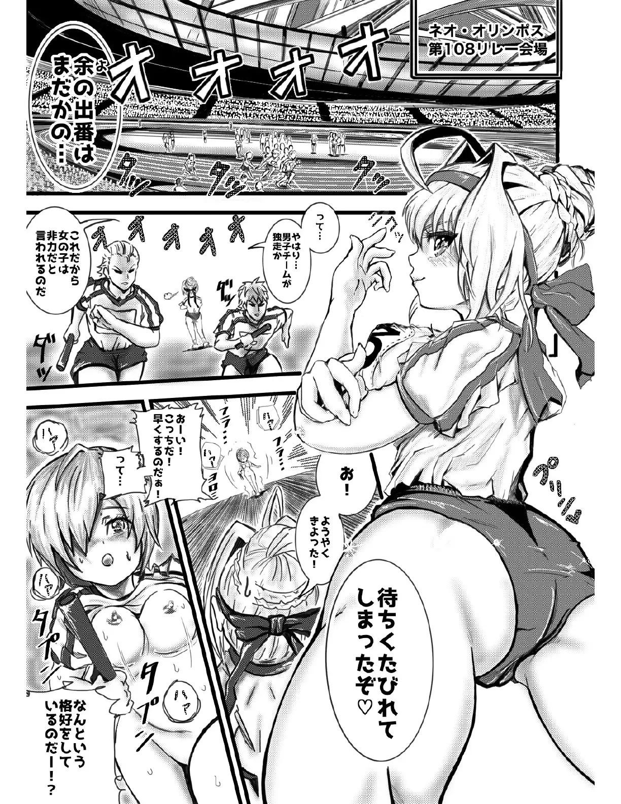 体操着×敗北01 7ページ