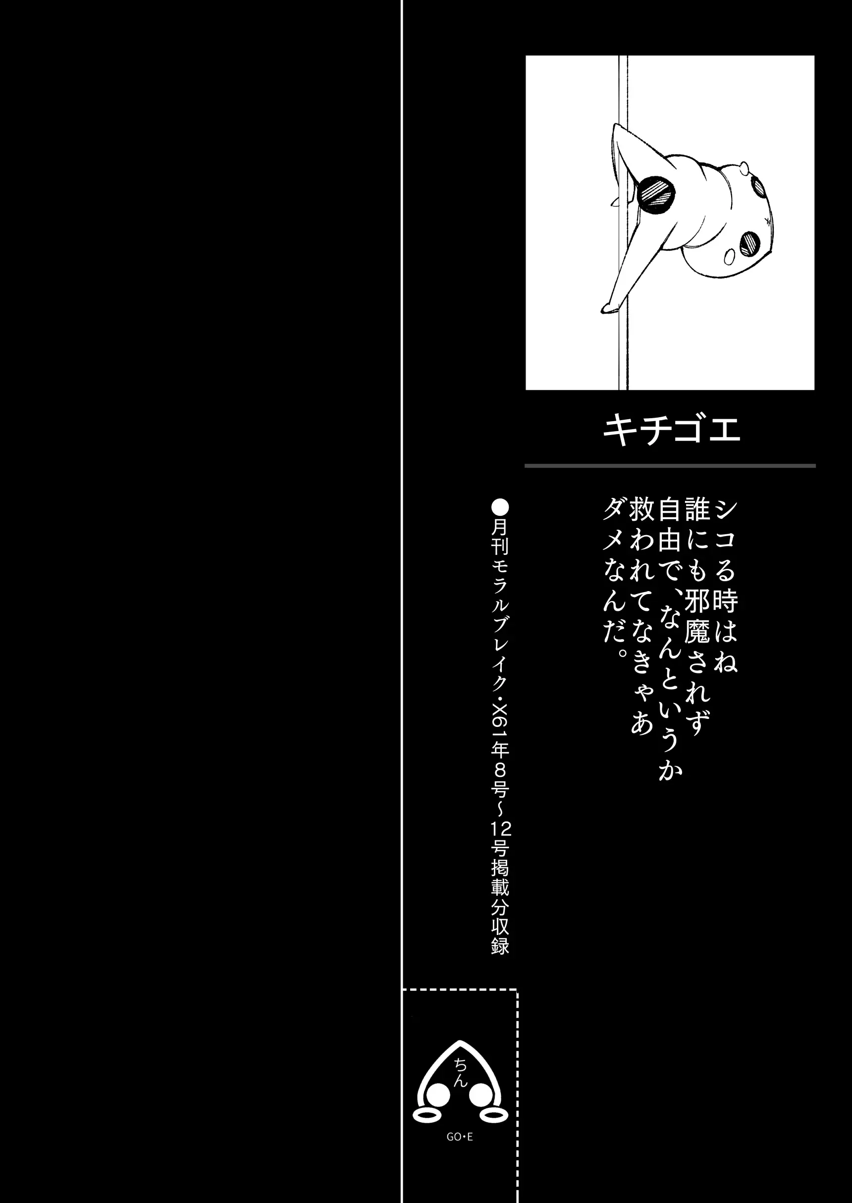 異種姦風俗街（2） カエル×ロリ 2ページ