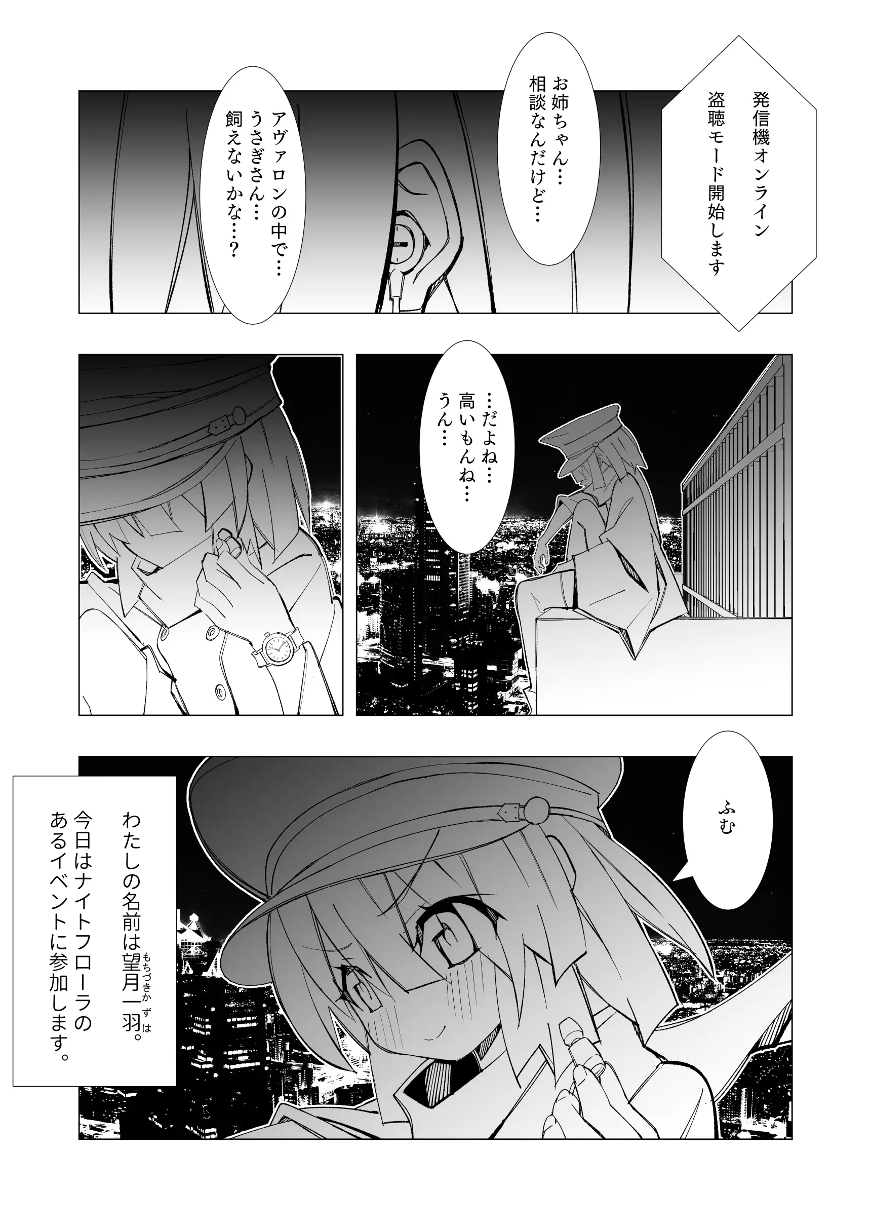 異種姦風俗街（2） カエル×ロリ 10ページ