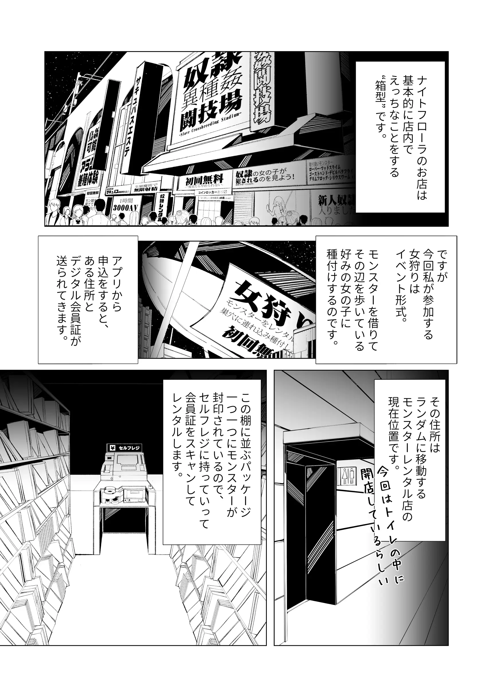 異種姦風俗街（2） カエル×ロリ 11ページ