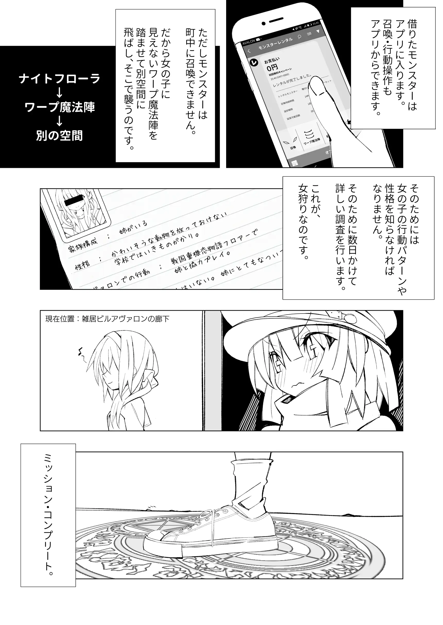 異種姦風俗街（2） カエル×ロリ 12ページ
