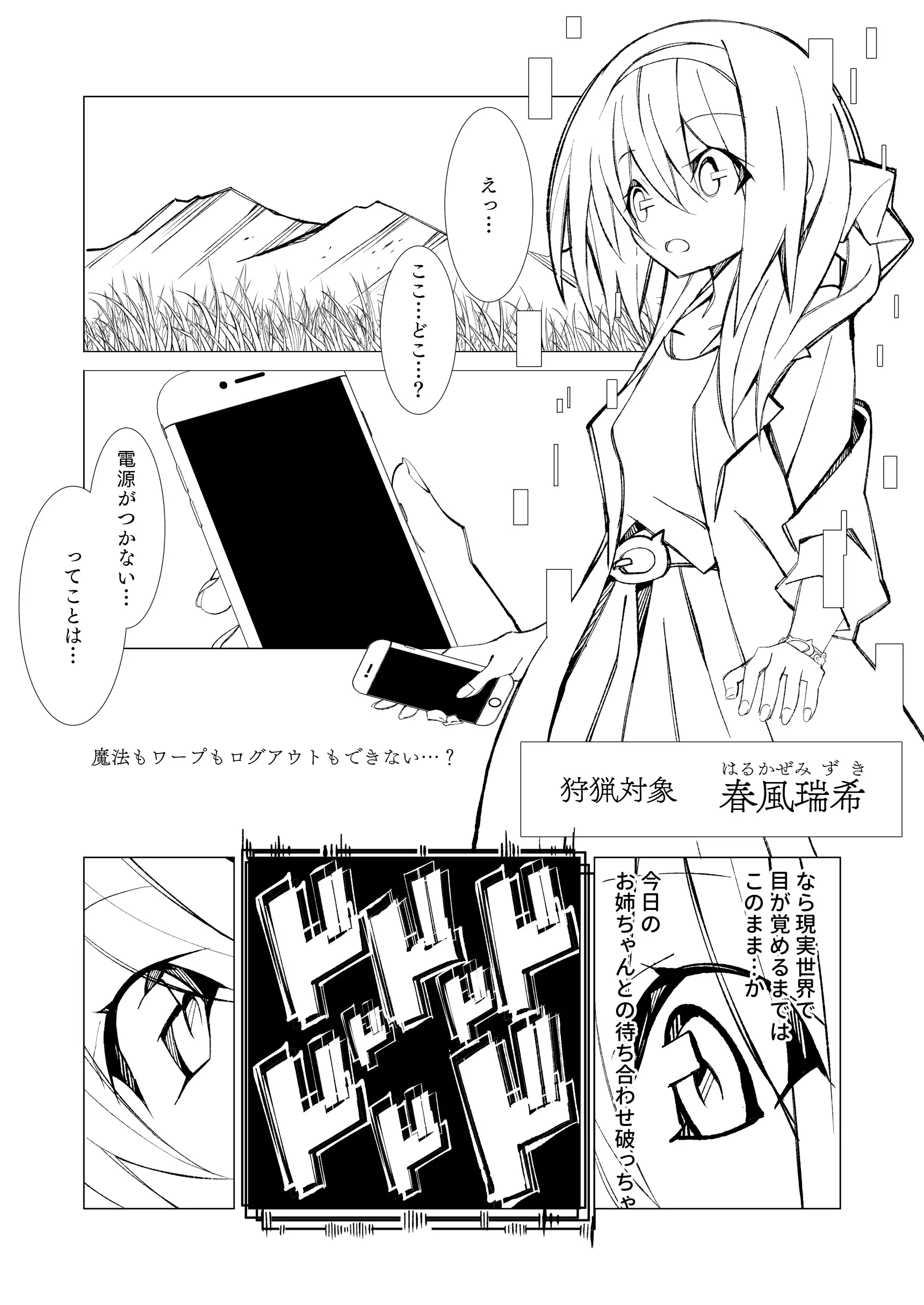 異種姦風俗街（2） カエル×ロリ 13ページ
