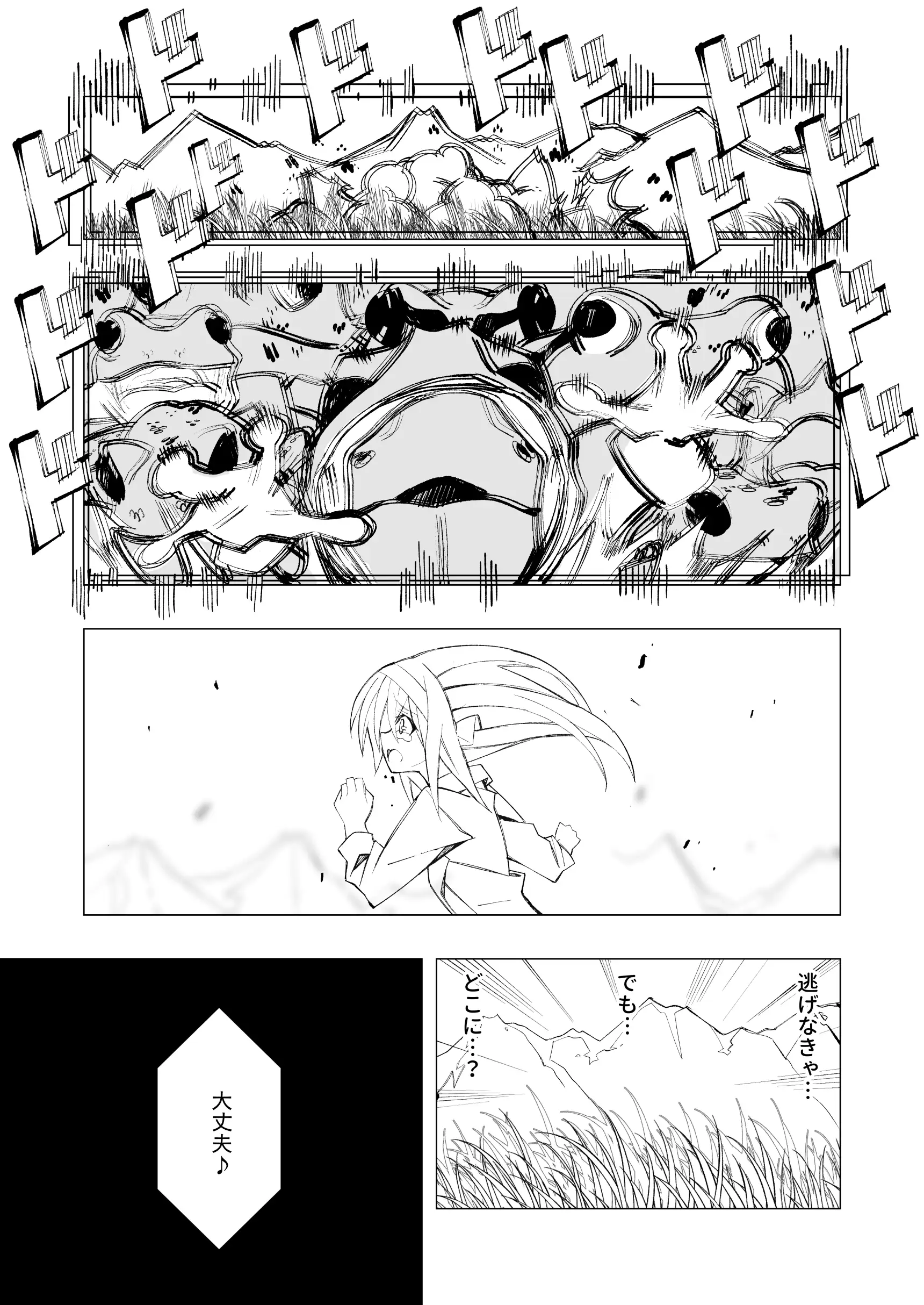 異種姦風俗街（2） カエル×ロリ 14ページ