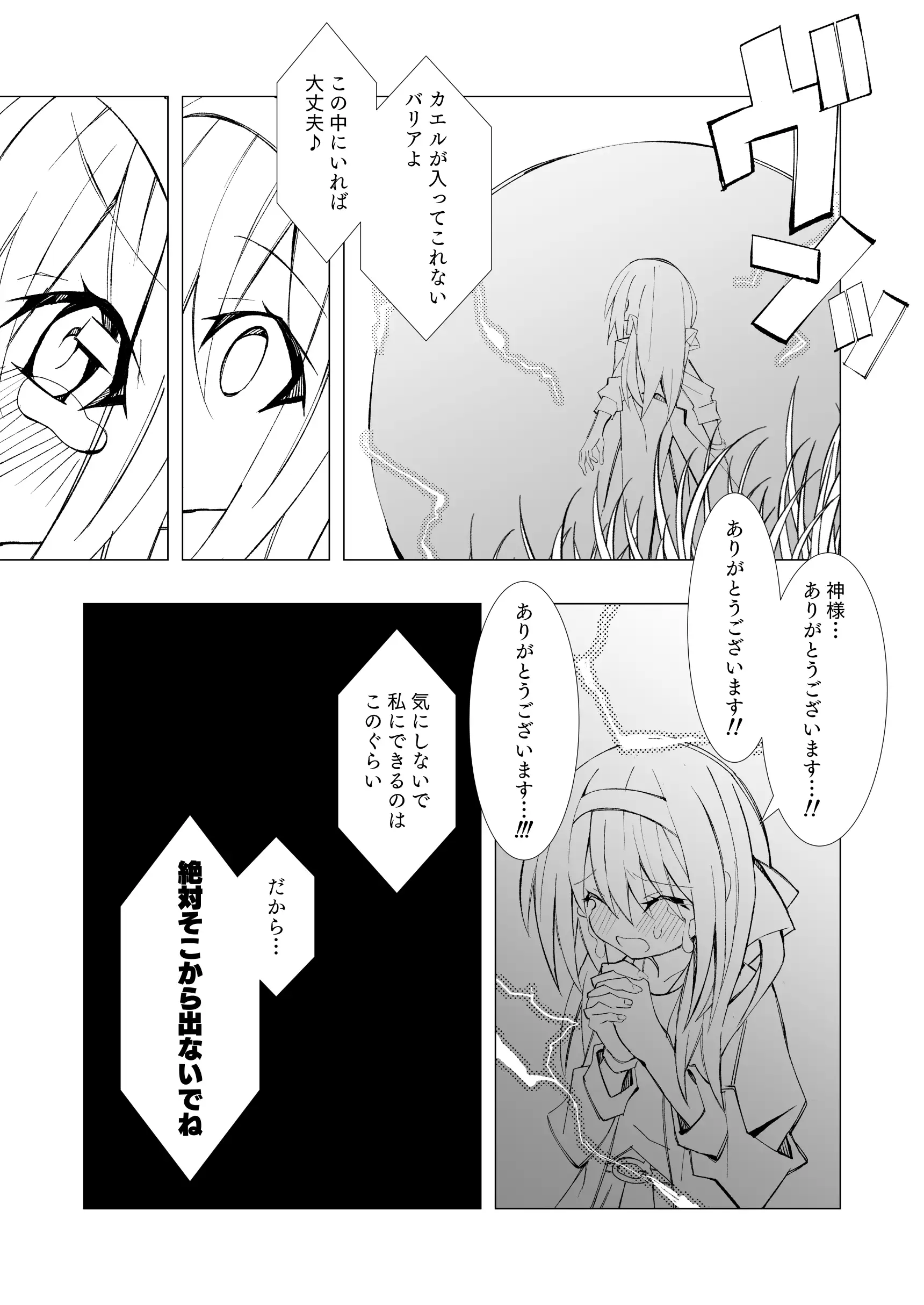 異種姦風俗街（2） カエル×ロリ 15ページ