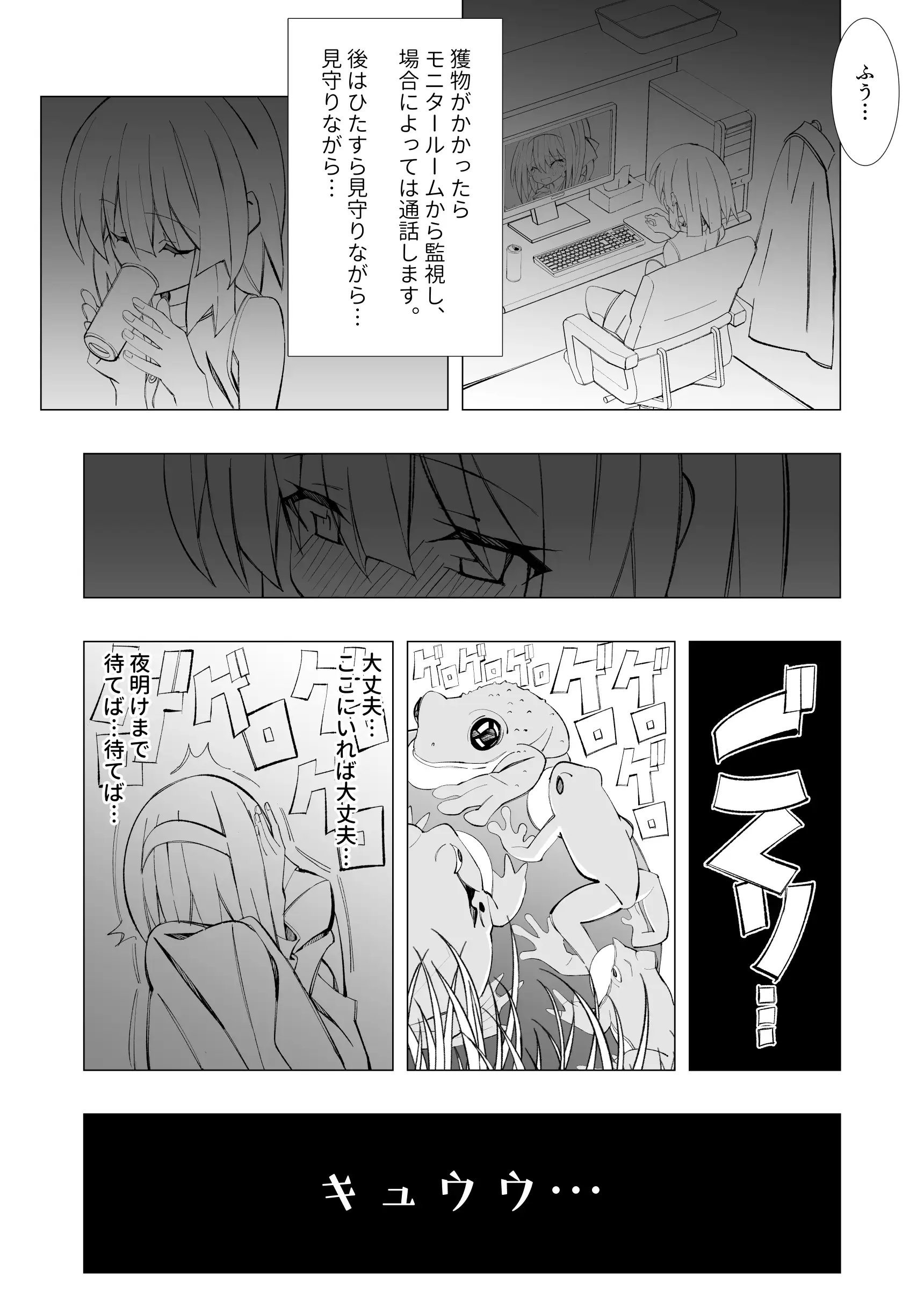 異種姦風俗街（2） カエル×ロリ 16ページ