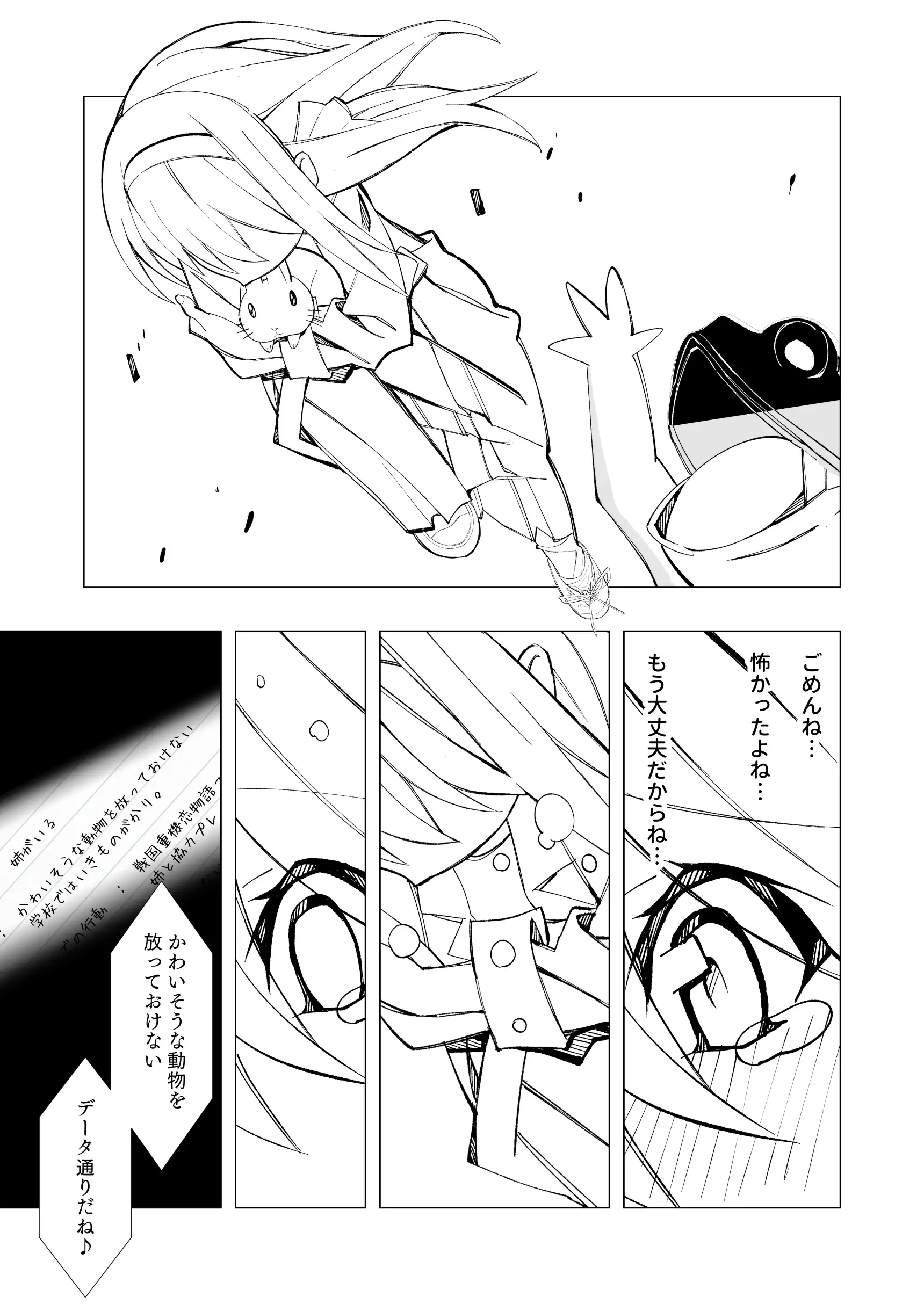 異種姦風俗街（2） カエル×ロリ 18ページ