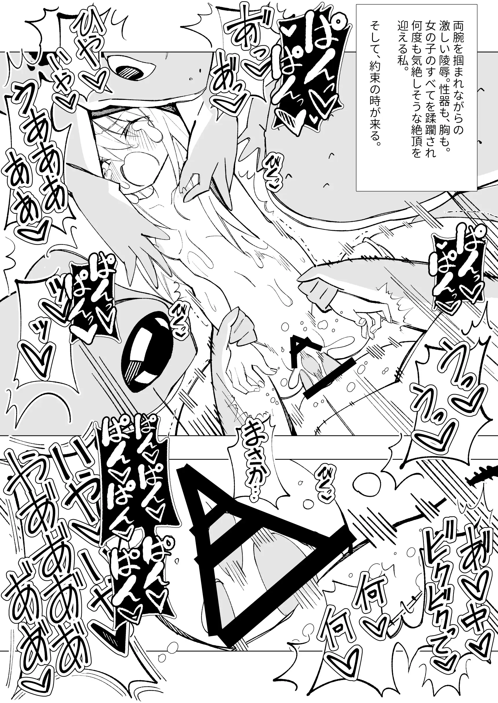 異種姦風俗街（2） カエル×ロリ 31ページ