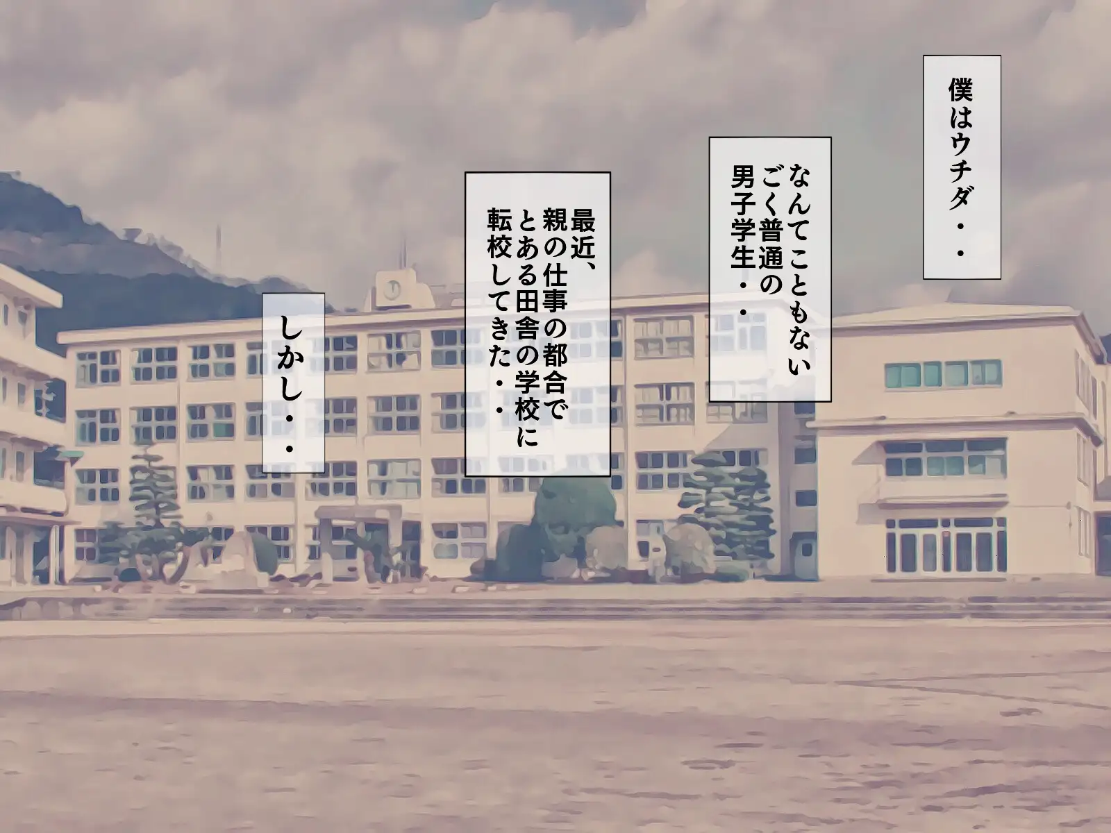 搾精学級 3〜性格最悪の女子しかいない学校で性的イジメ生活〜 1ページ