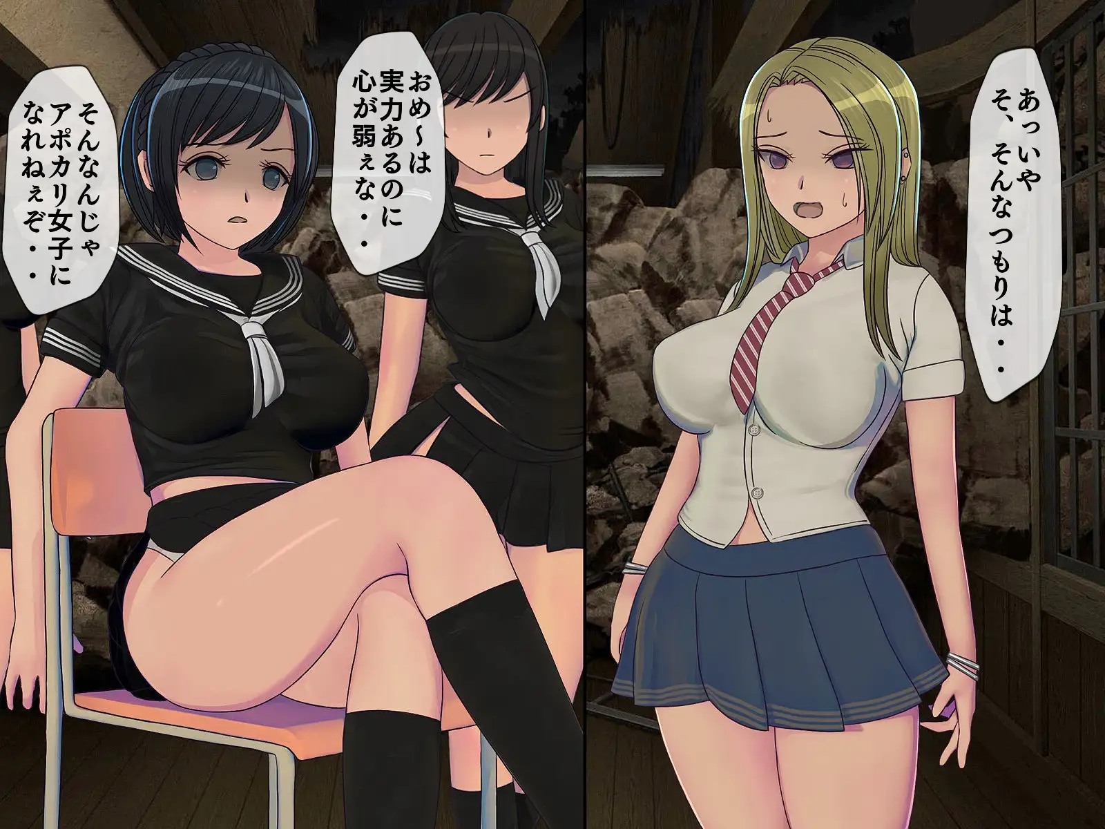 搾精学級 3〜性格最悪の女子しかいない学校で性的イジメ生活〜 12ページ